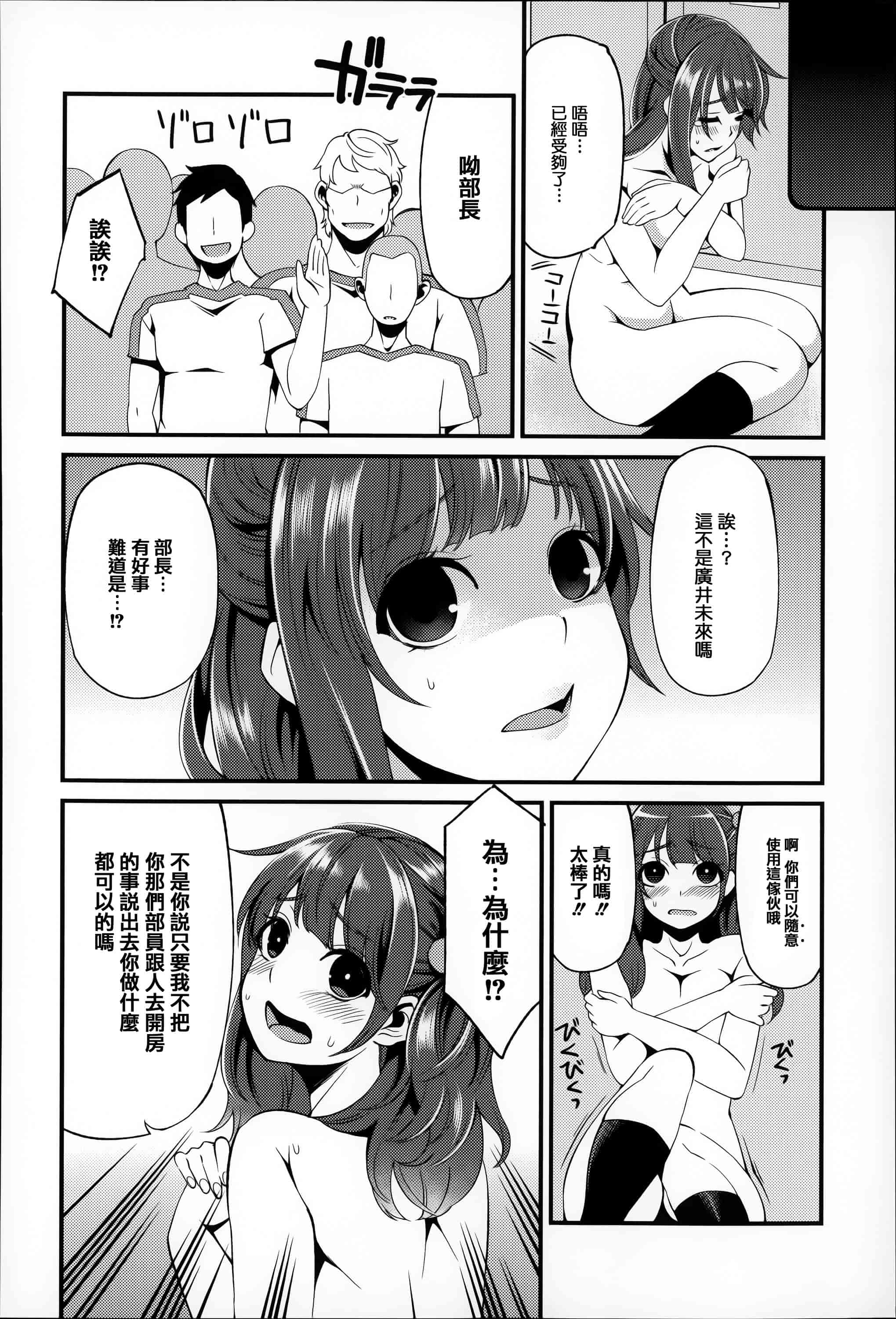 汉化版-[はなうな] 大地にたどり着くまでに_第3集