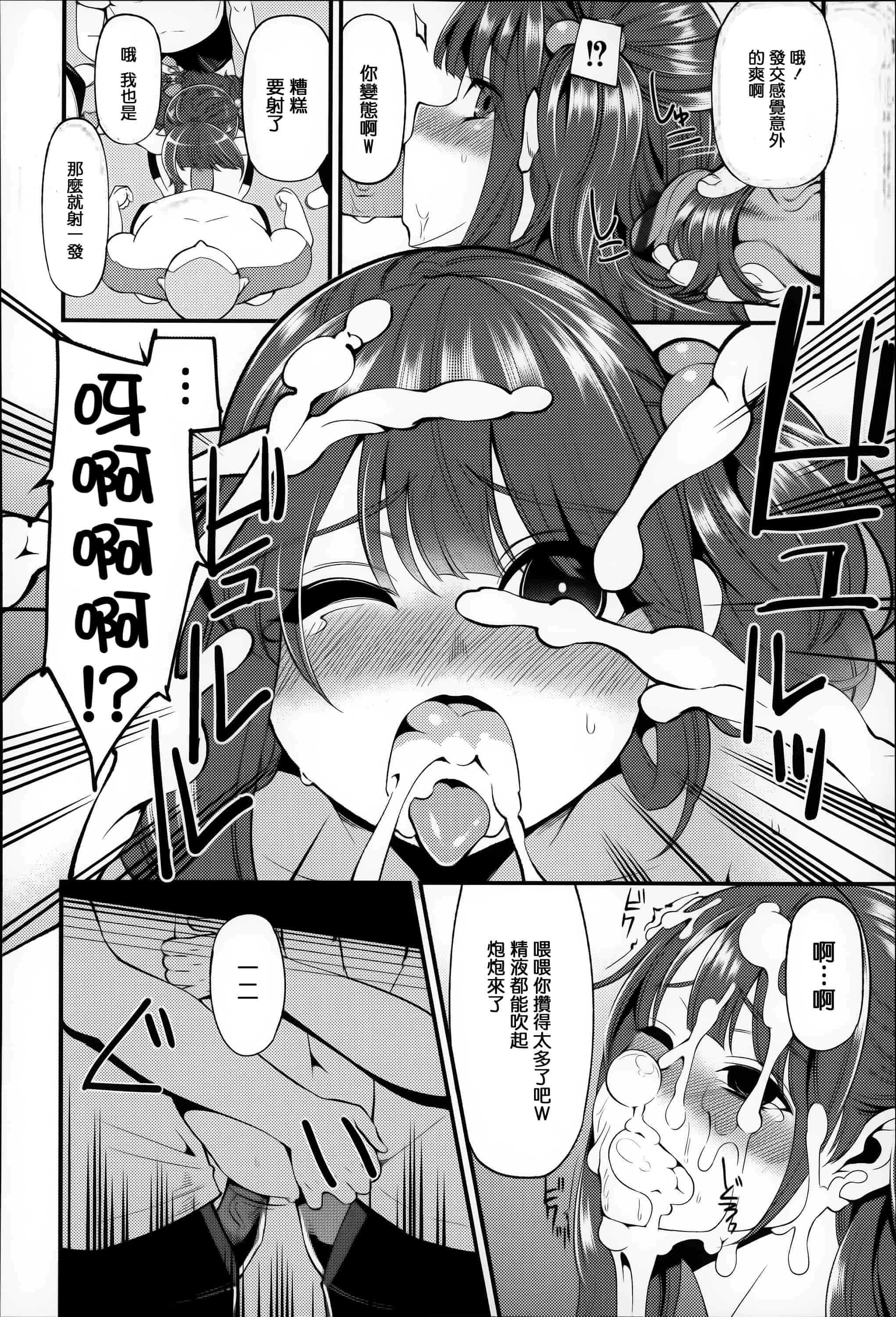 汉化版-[はなうな] 大地にたどり着くまでに_第3集