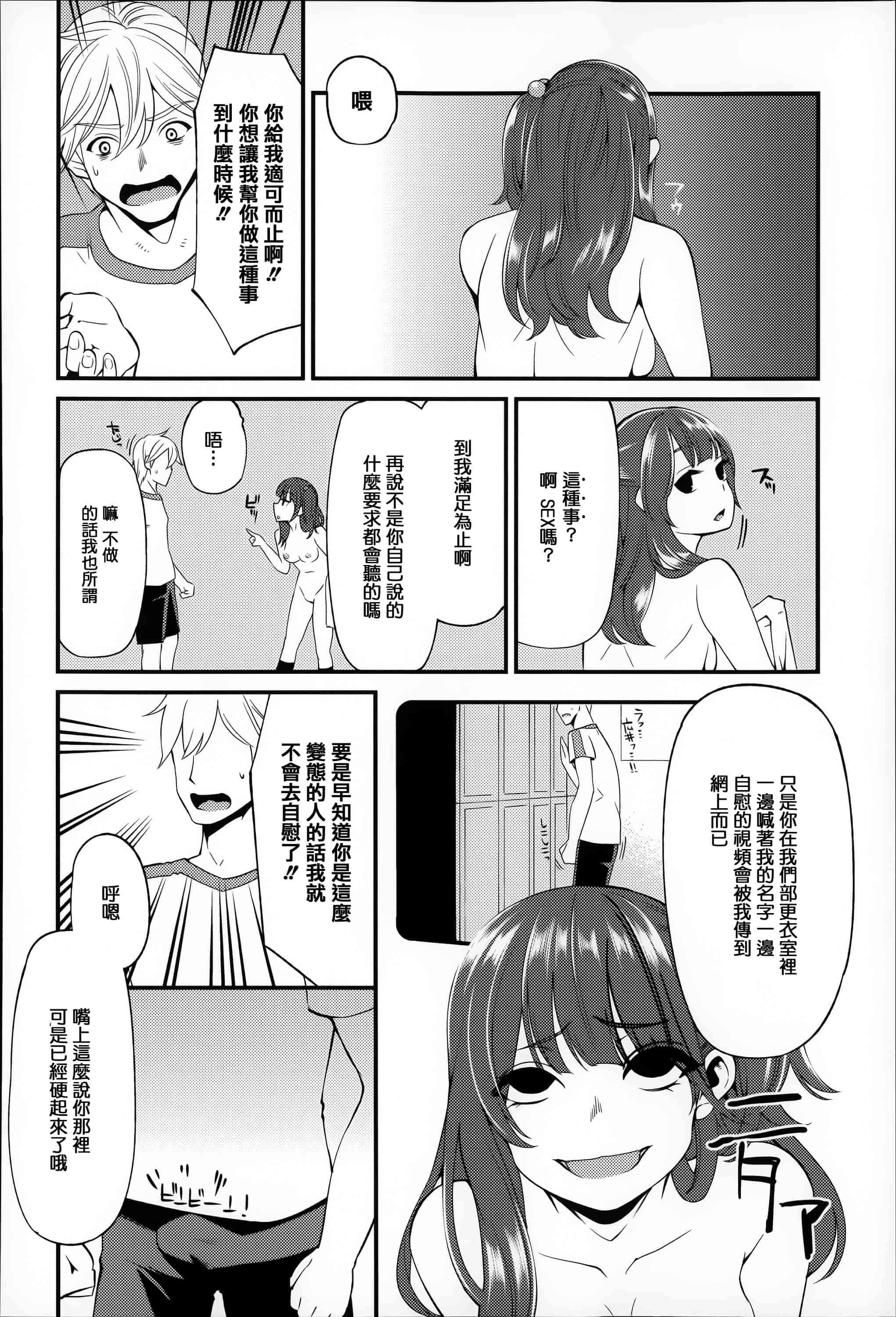 汉化版-[はなうな] 大地にたどり着くまでに_第3集