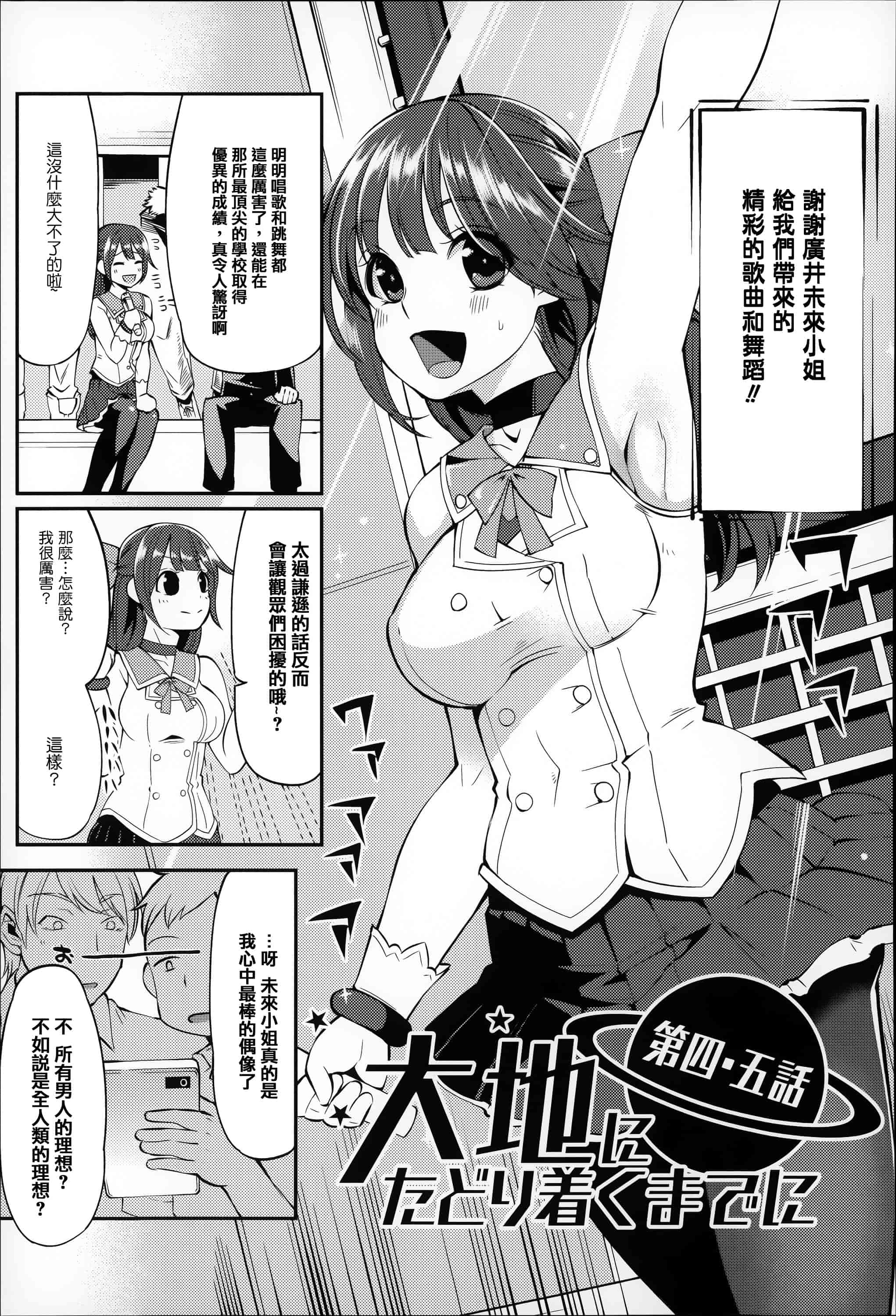 汉化版-[はなうな] 大地にたどり着くまでに_第3集
