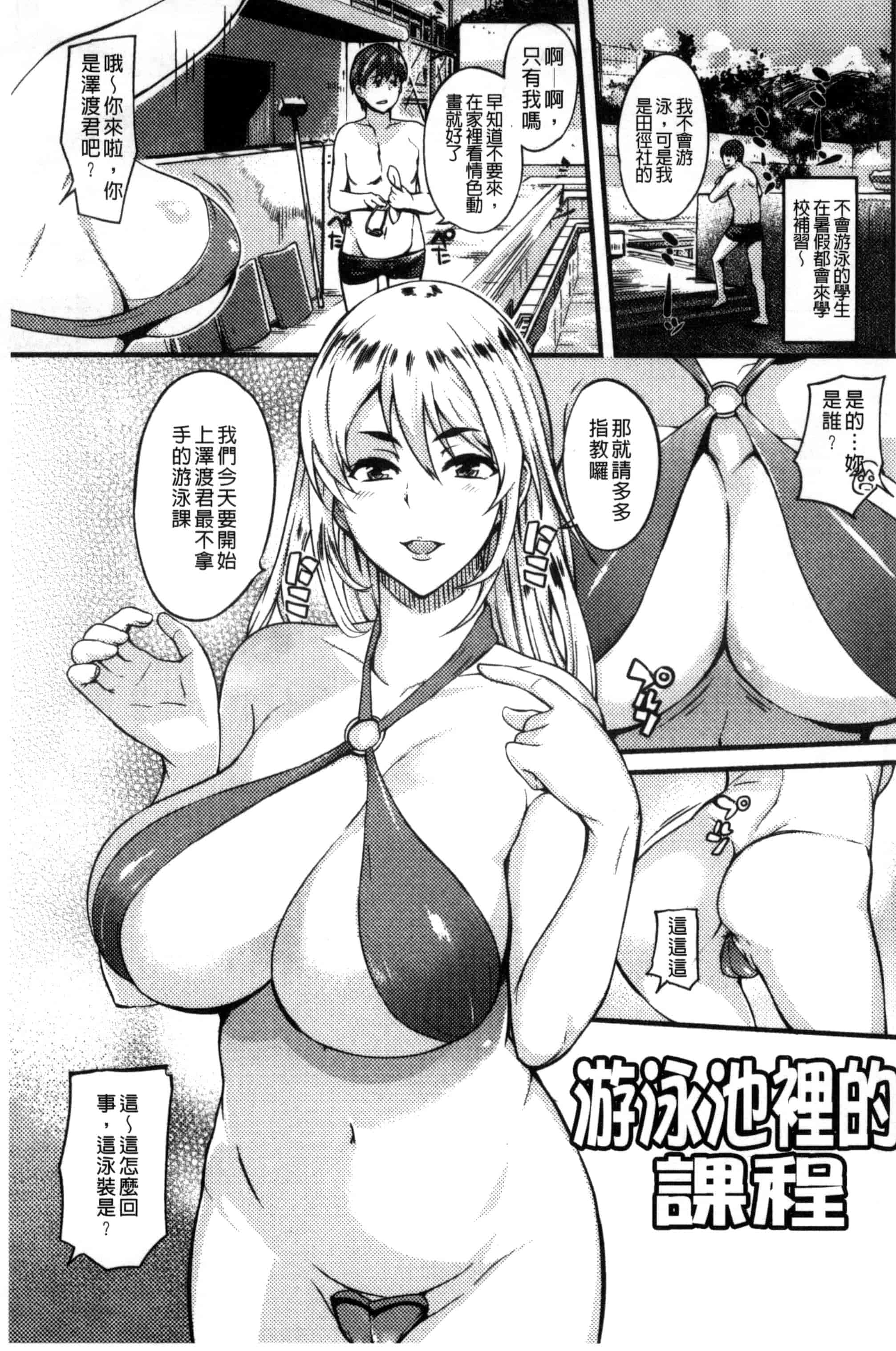 汉化版-[はんぺら] シタガリ♥せんせい_第3集