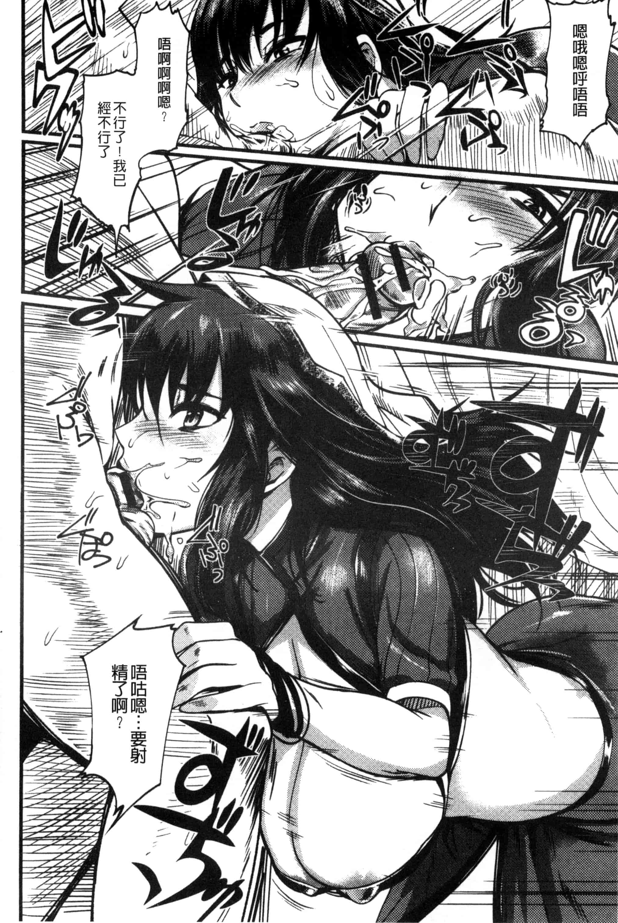 汉化版-[はんぺら] シタガリ♥せんせい_第3集