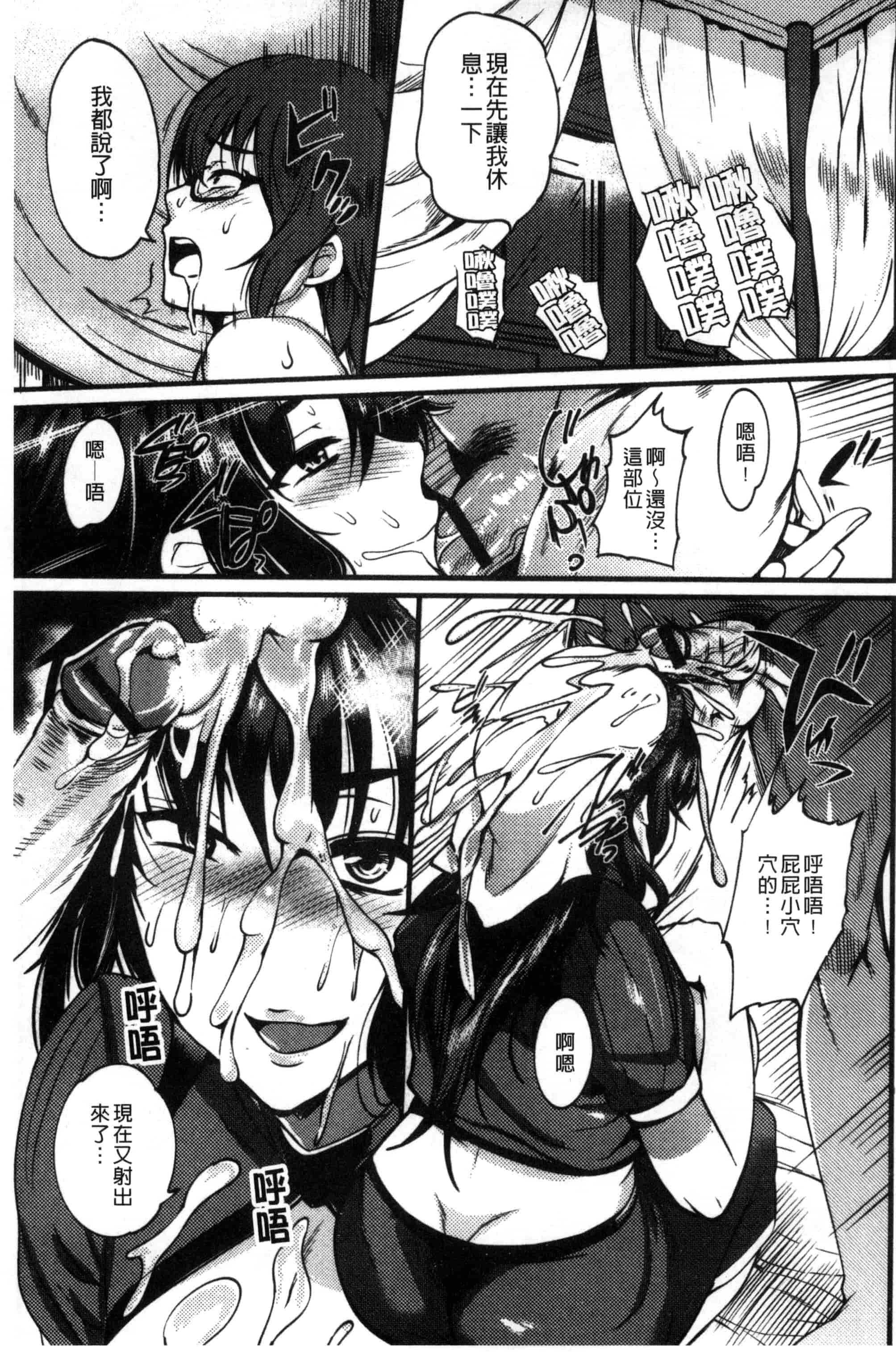 汉化版-[はんぺら] シタガリ♥せんせい_第3集
