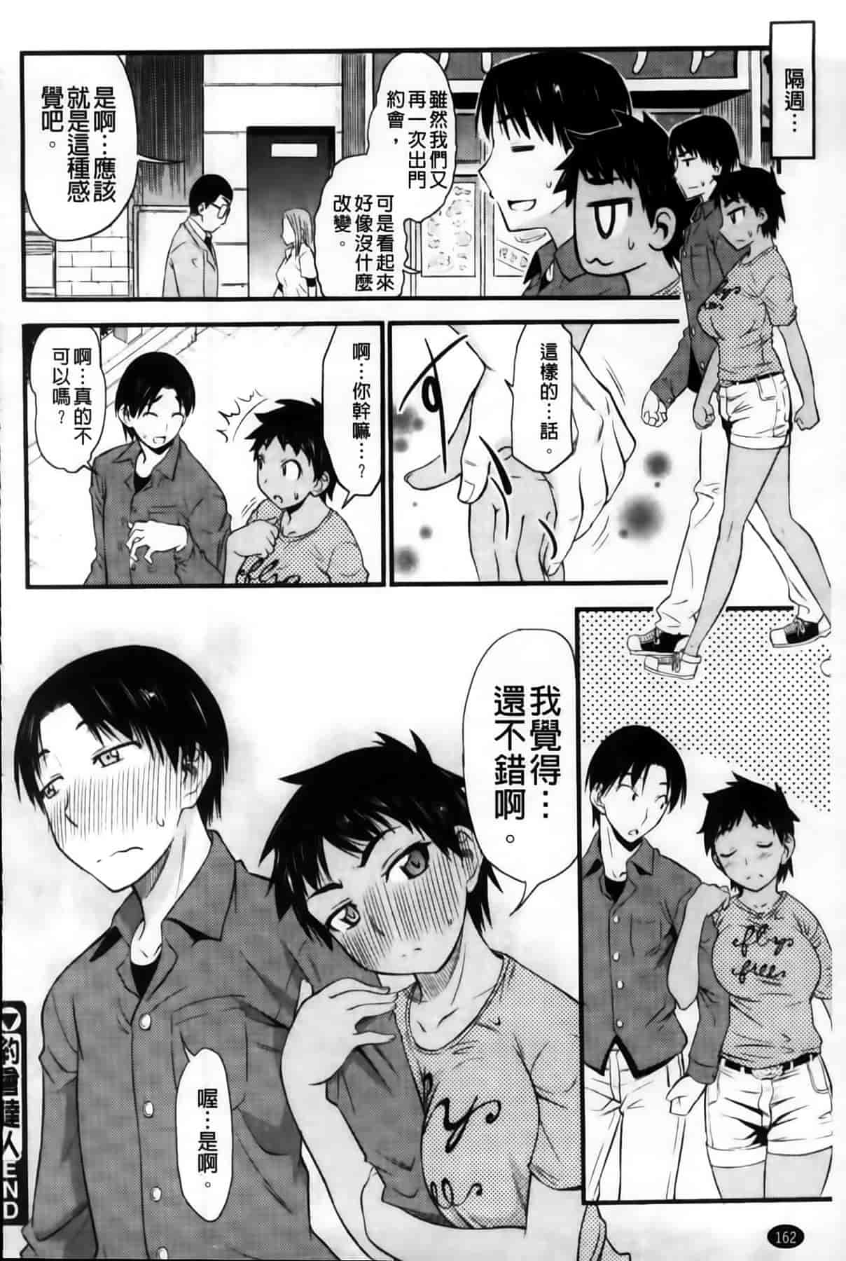 汉化版-[MMScan102][アスヒロ] 恋色おっぱい [C1999]_第5集