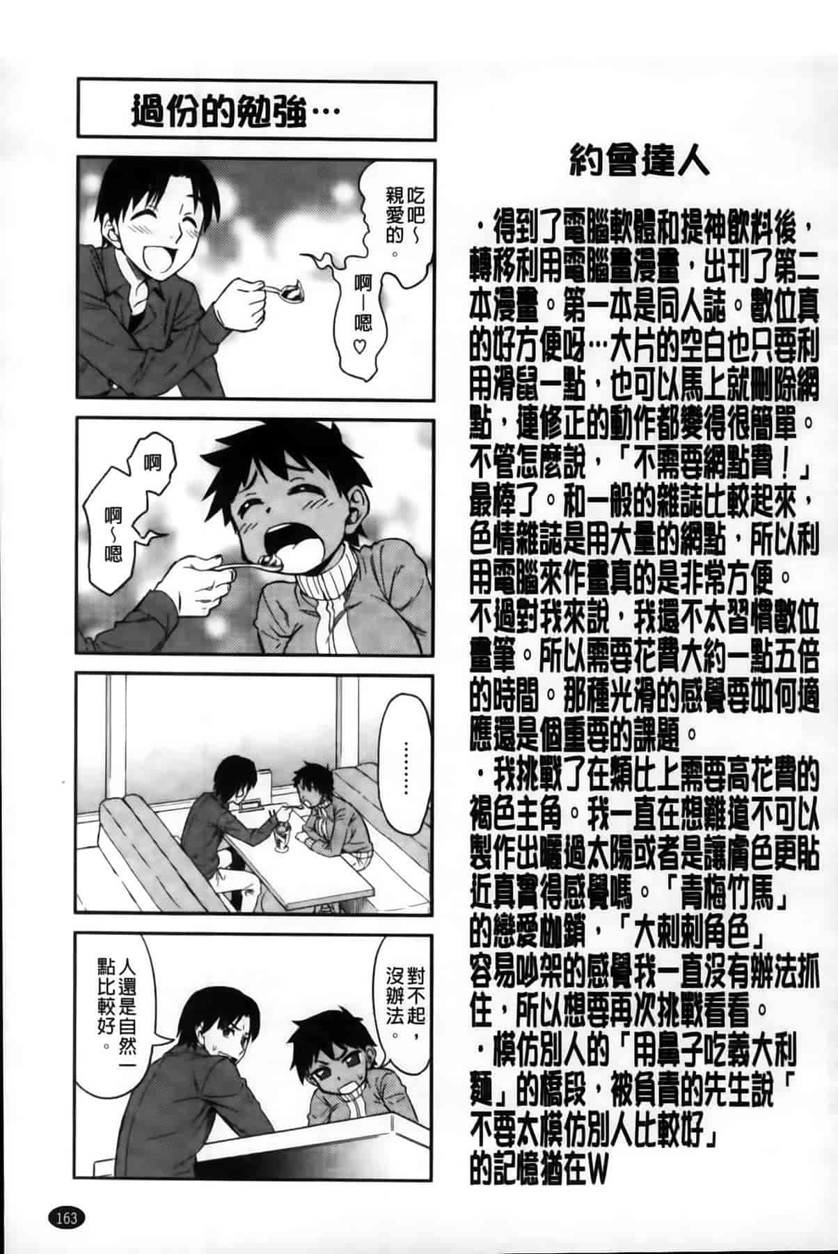 汉化版-[MMScan102][アスヒロ] 恋色おっぱい [C1999]_第5集