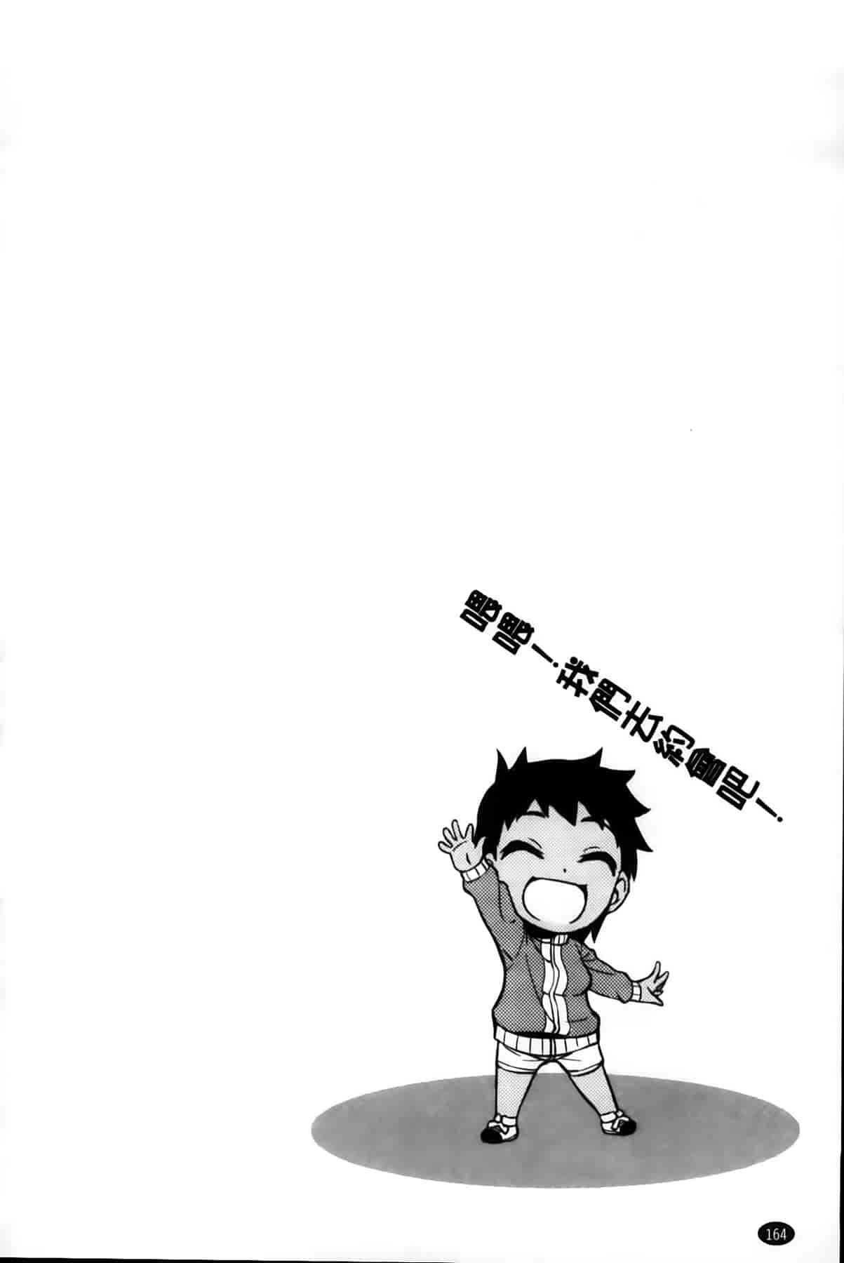 汉化版-[MMScan102][アスヒロ] 恋色おっぱい [C1999]_第5集