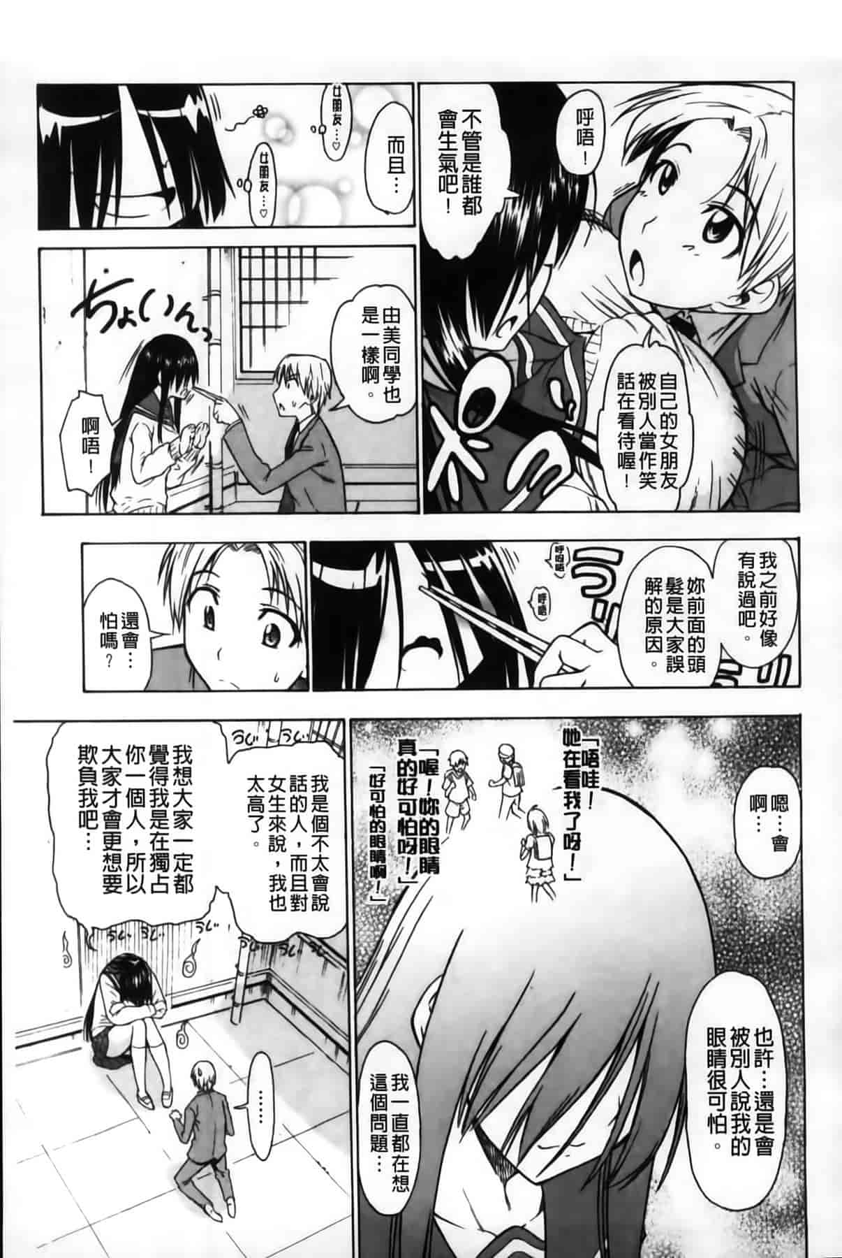 汉化版-[MMScan102][アスヒロ] 恋色おっぱい [C1999]_第5集