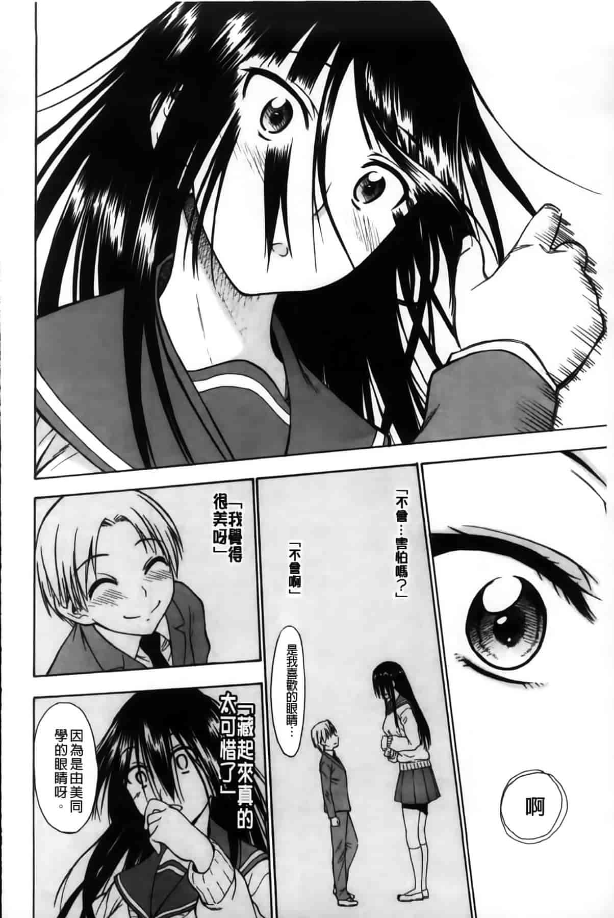 汉化版-[MMScan102][アスヒロ] 恋色おっぱい [C1999]_第5集