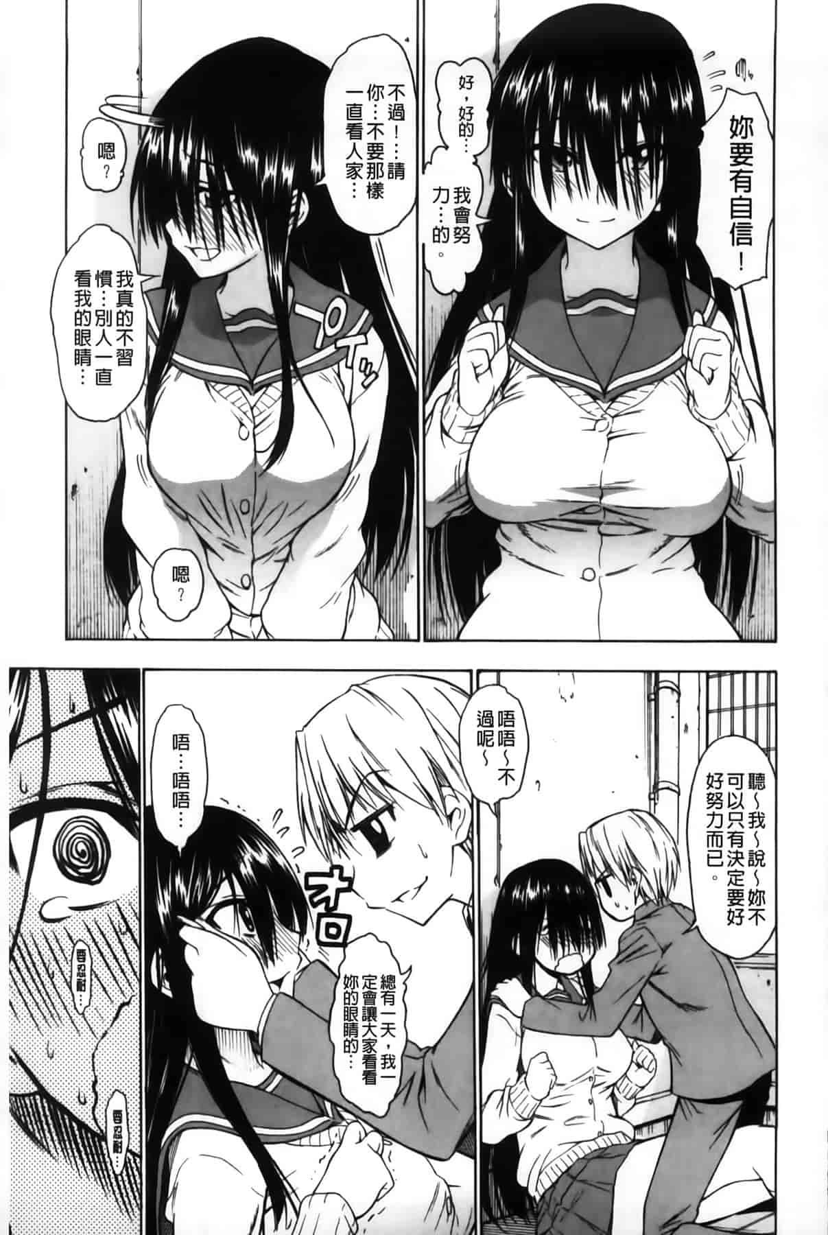汉化版-[MMScan102][アスヒロ] 恋色おっぱい [C1999]_第5集