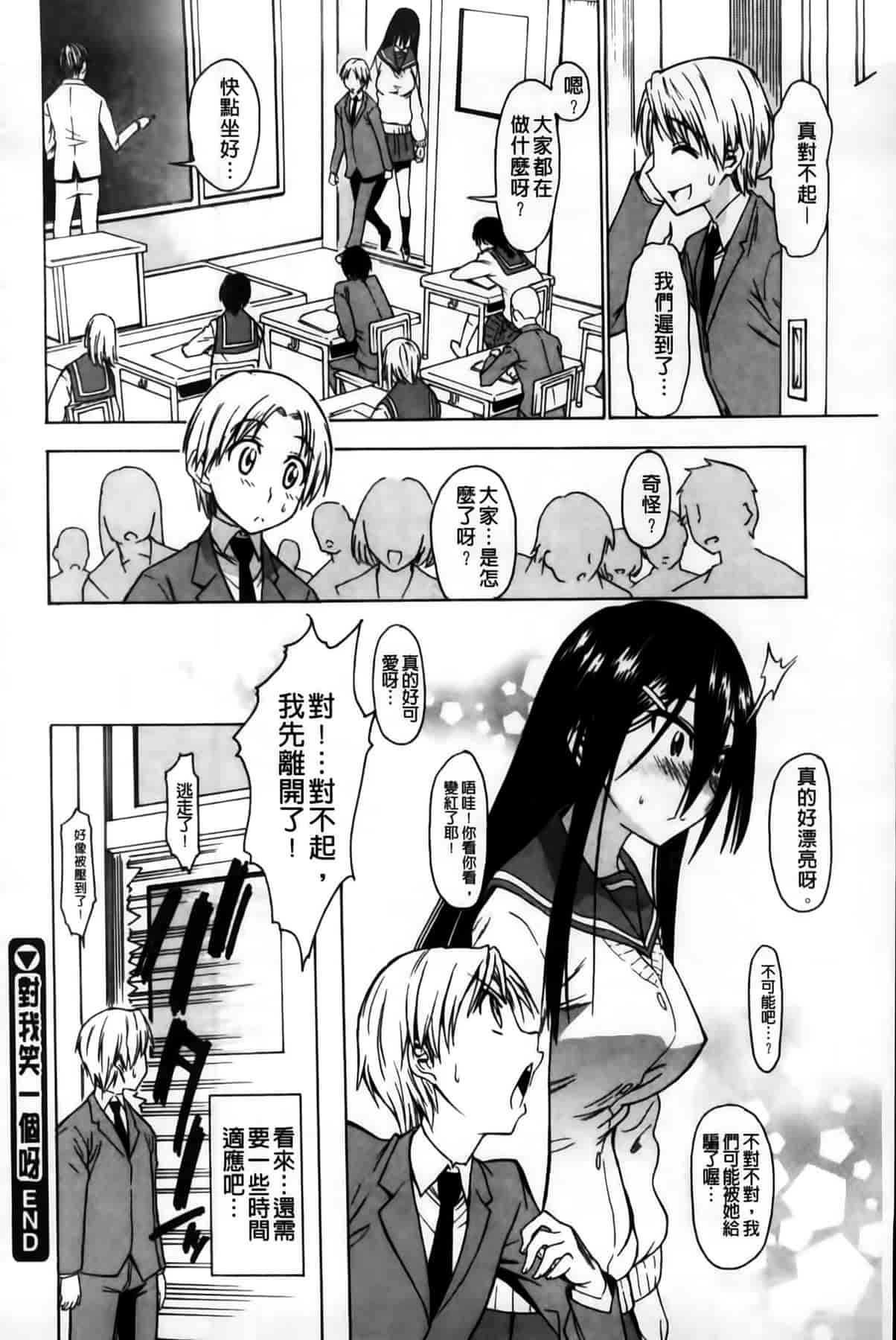 汉化版-[MMScan102][アスヒロ] 恋色おっぱい [C1999]_第5集