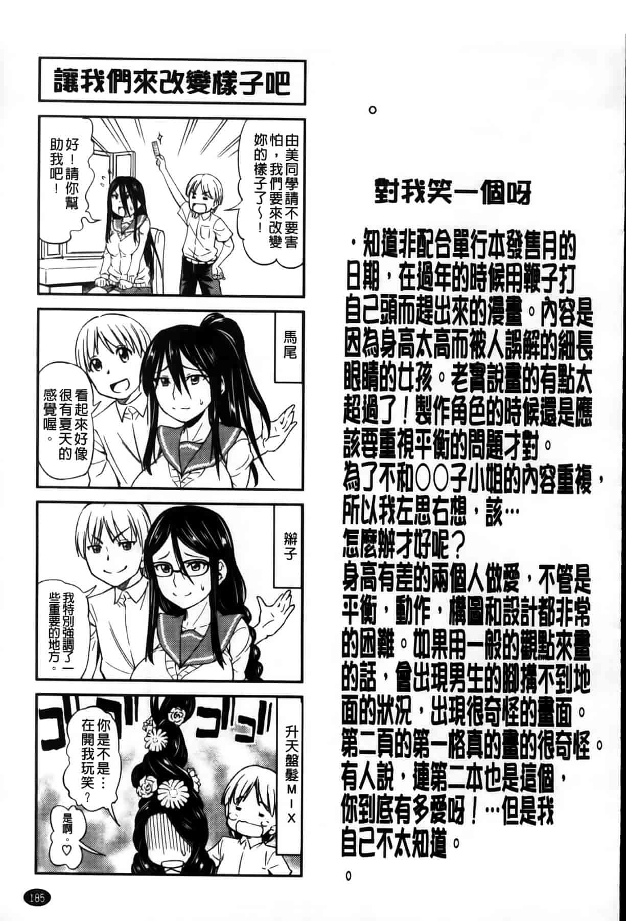 汉化版-[MMScan102][アスヒロ] 恋色おっぱい [C1999]_第5集