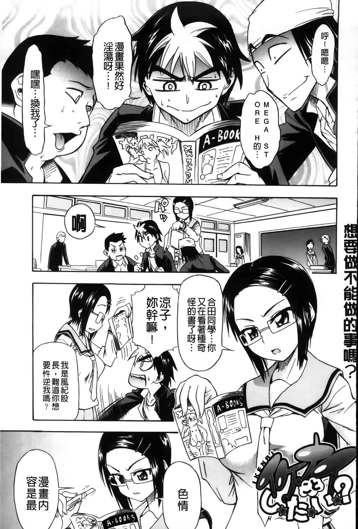 汉化版-[MMScan102][アスヒロ] 恋色おっぱい [C1999]_第5集