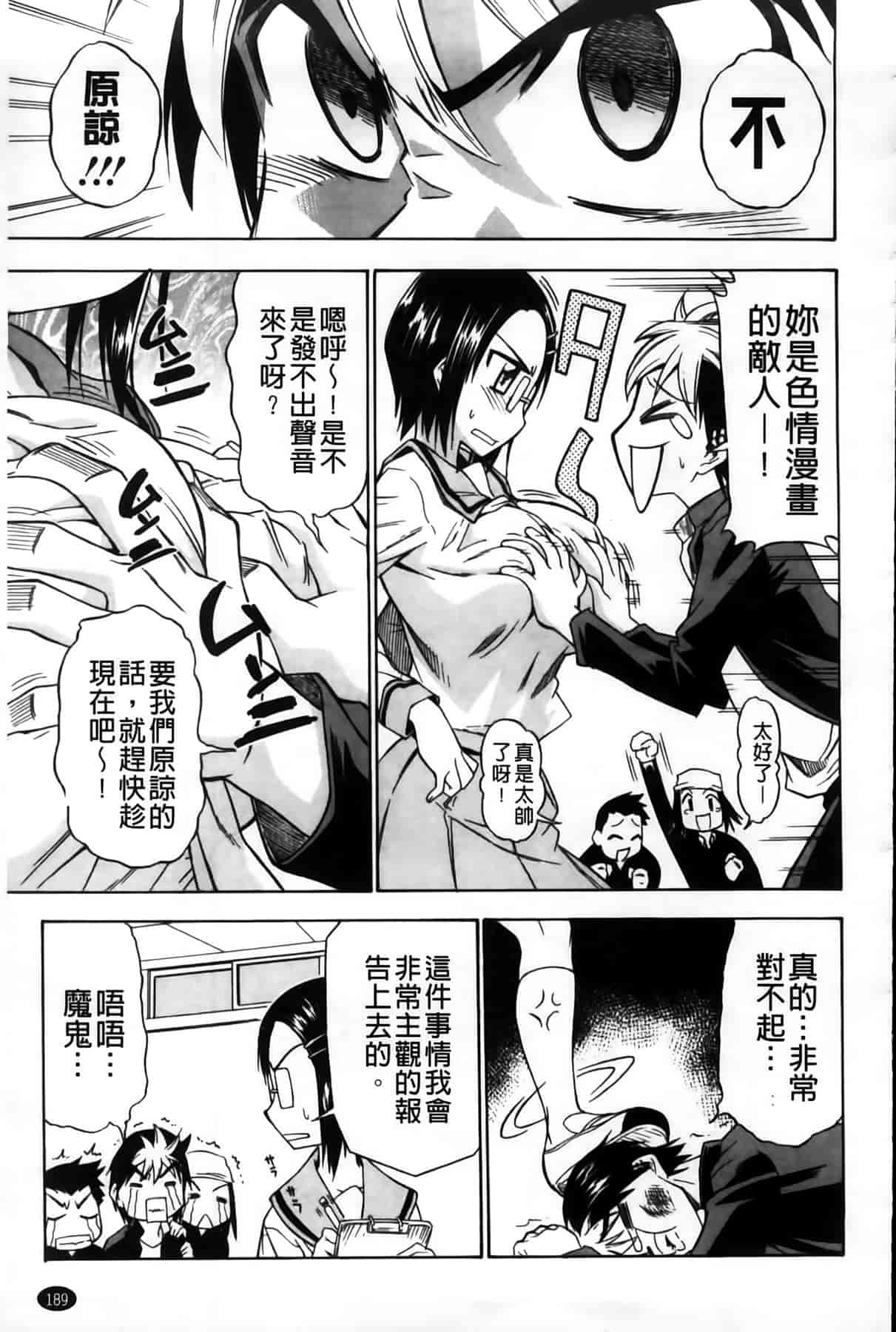 汉化版-[MMScan102][アスヒロ] 恋色おっぱい [C1999]_第5集