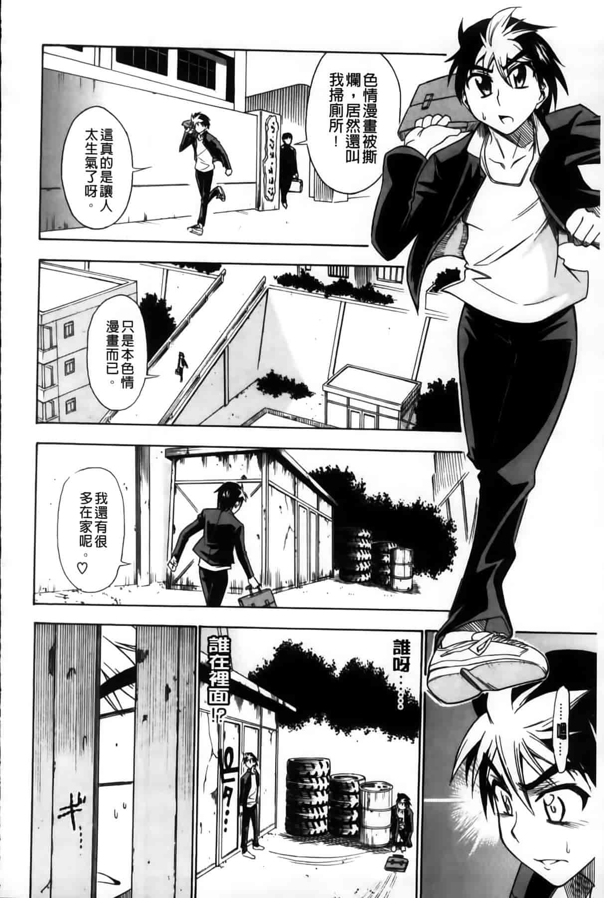 汉化版-[MMScan102][アスヒロ] 恋色おっぱい [C1999]_第5集