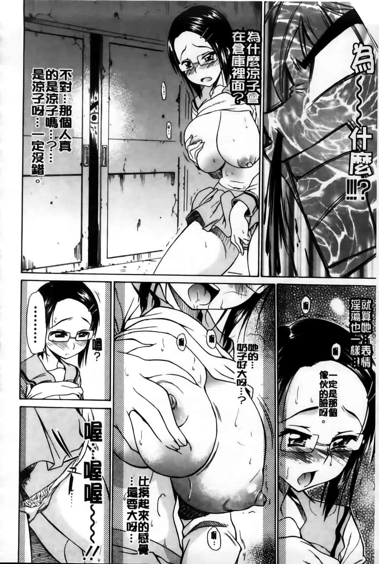 汉化版-[MMScan102][アスヒロ] 恋色おっぱい [C1999]_第5集