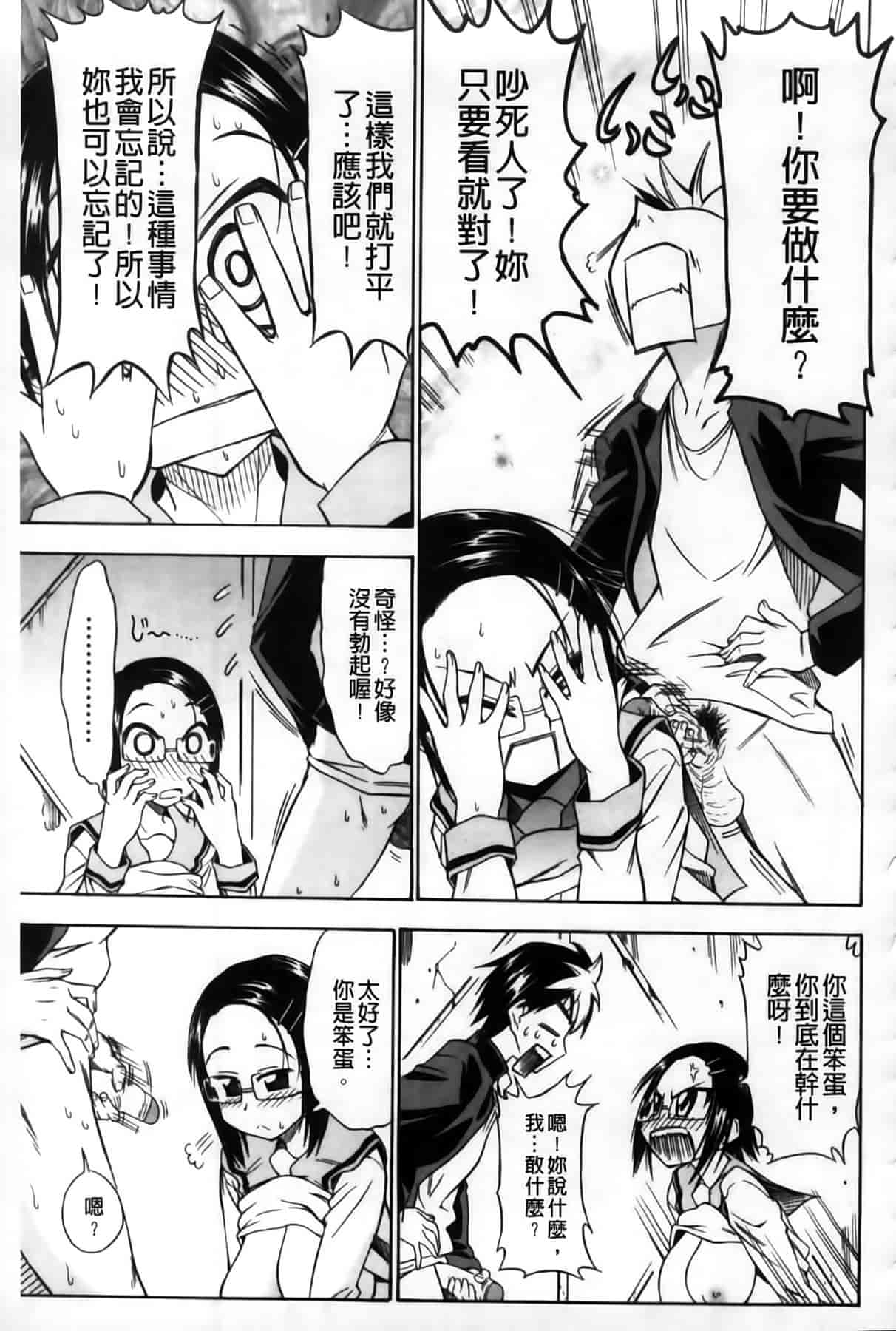 汉化版-[MMScan102][アスヒロ] 恋色おっぱい [C1999]_第5集