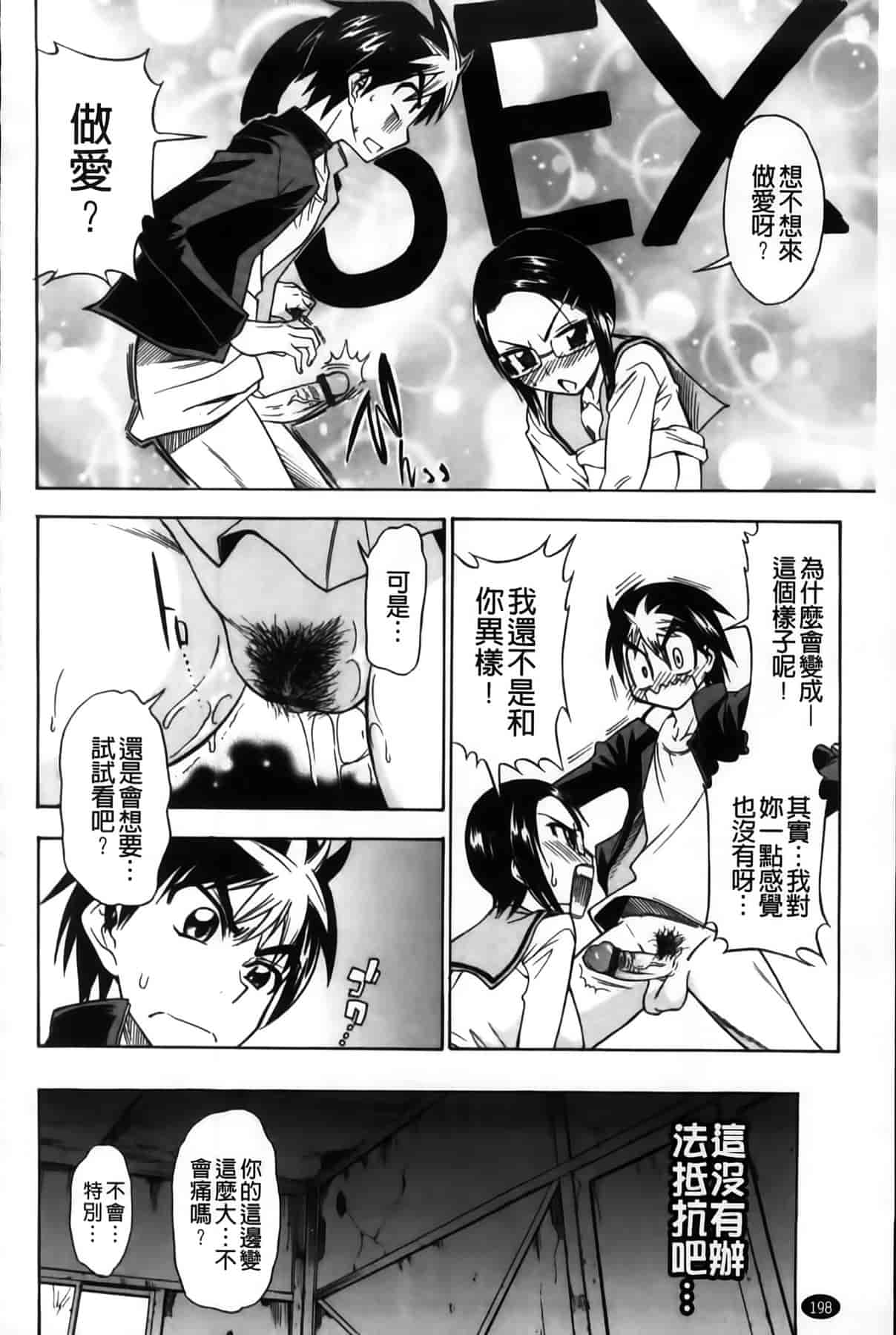汉化版-[MMScan102][アスヒロ] 恋色おっぱい [C1999]_第5集