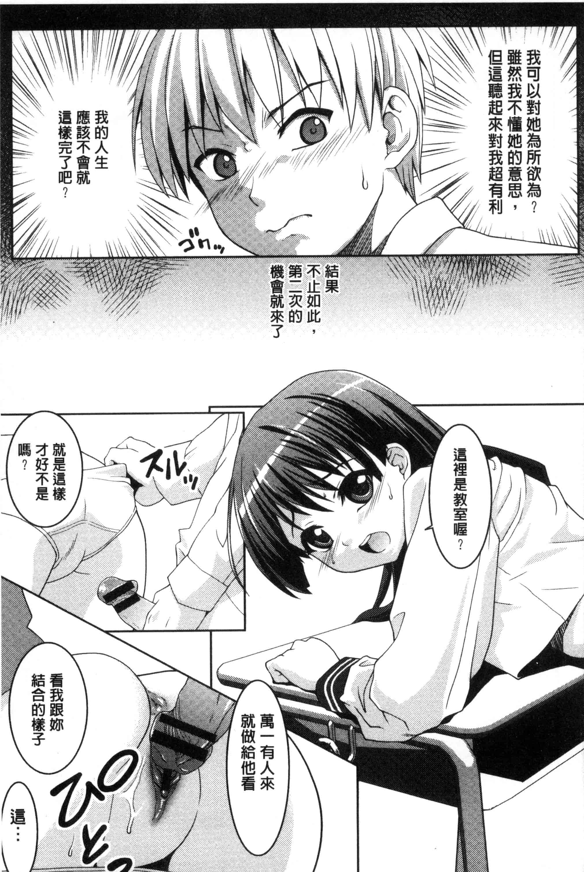 汉化版-[ぽてころ] 放課後スクミズム_第3集