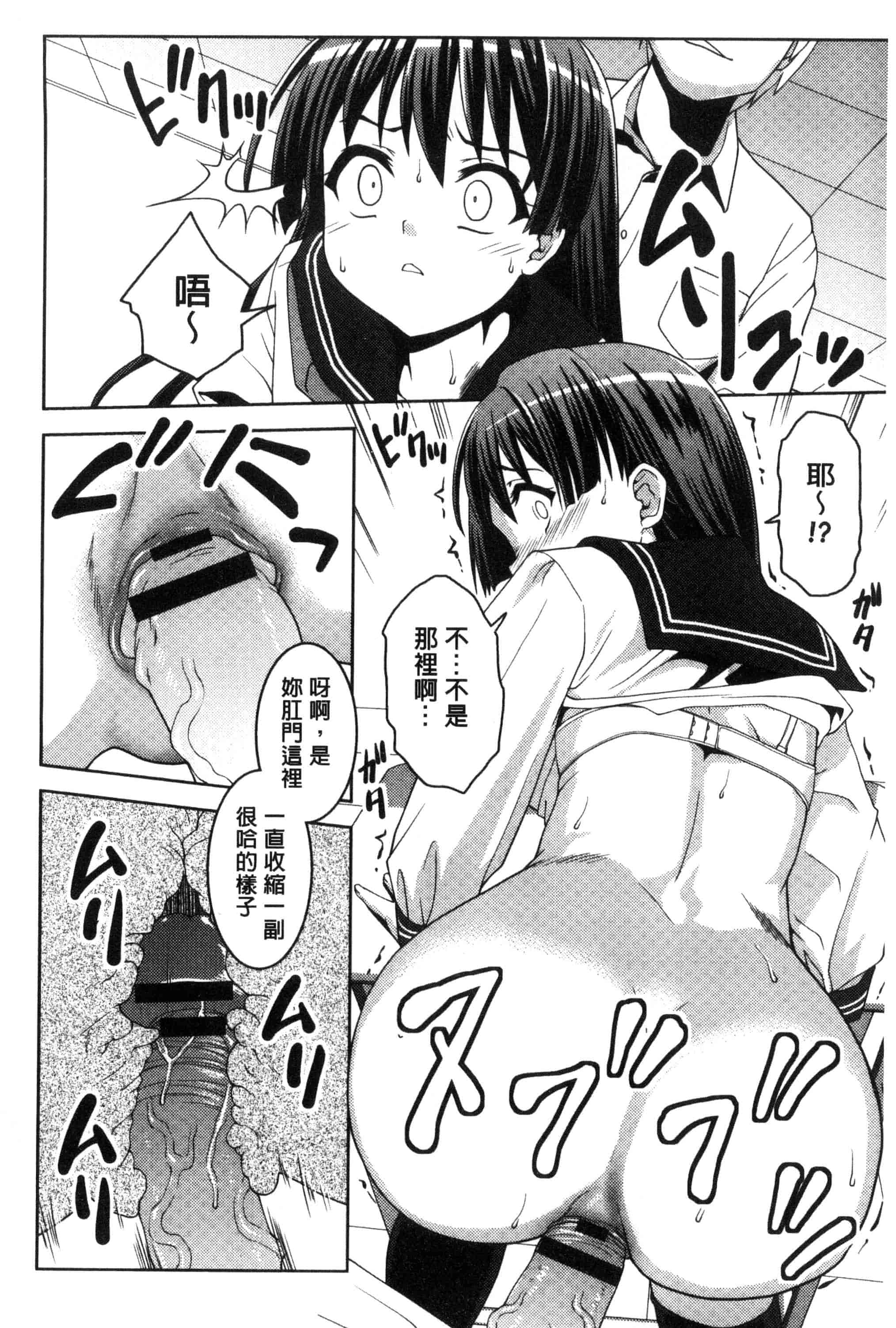 汉化版-[ぽてころ] 放課後スクミズム_第3集