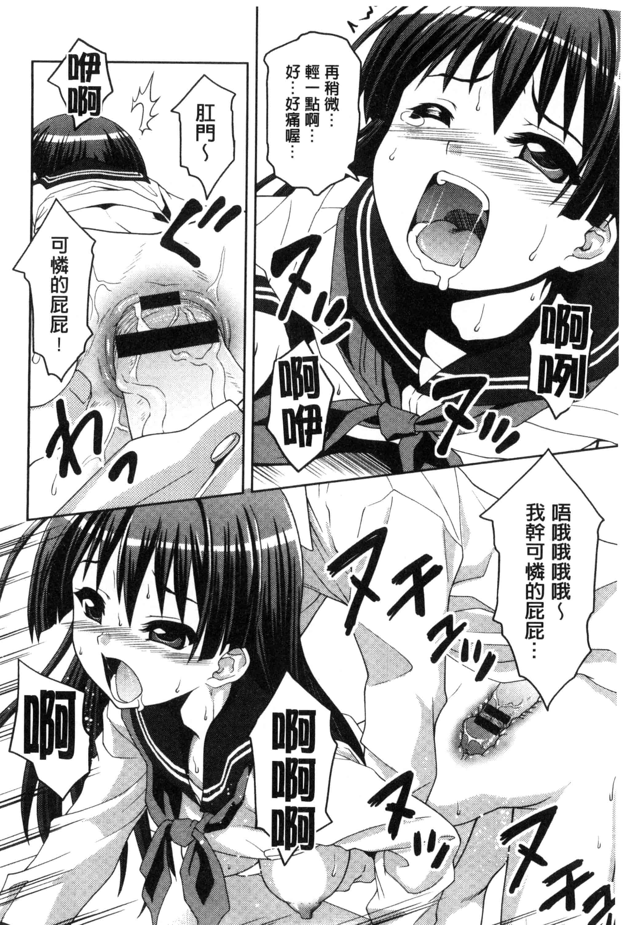 汉化版-[ぽてころ] 放課後スクミズム_第3集
