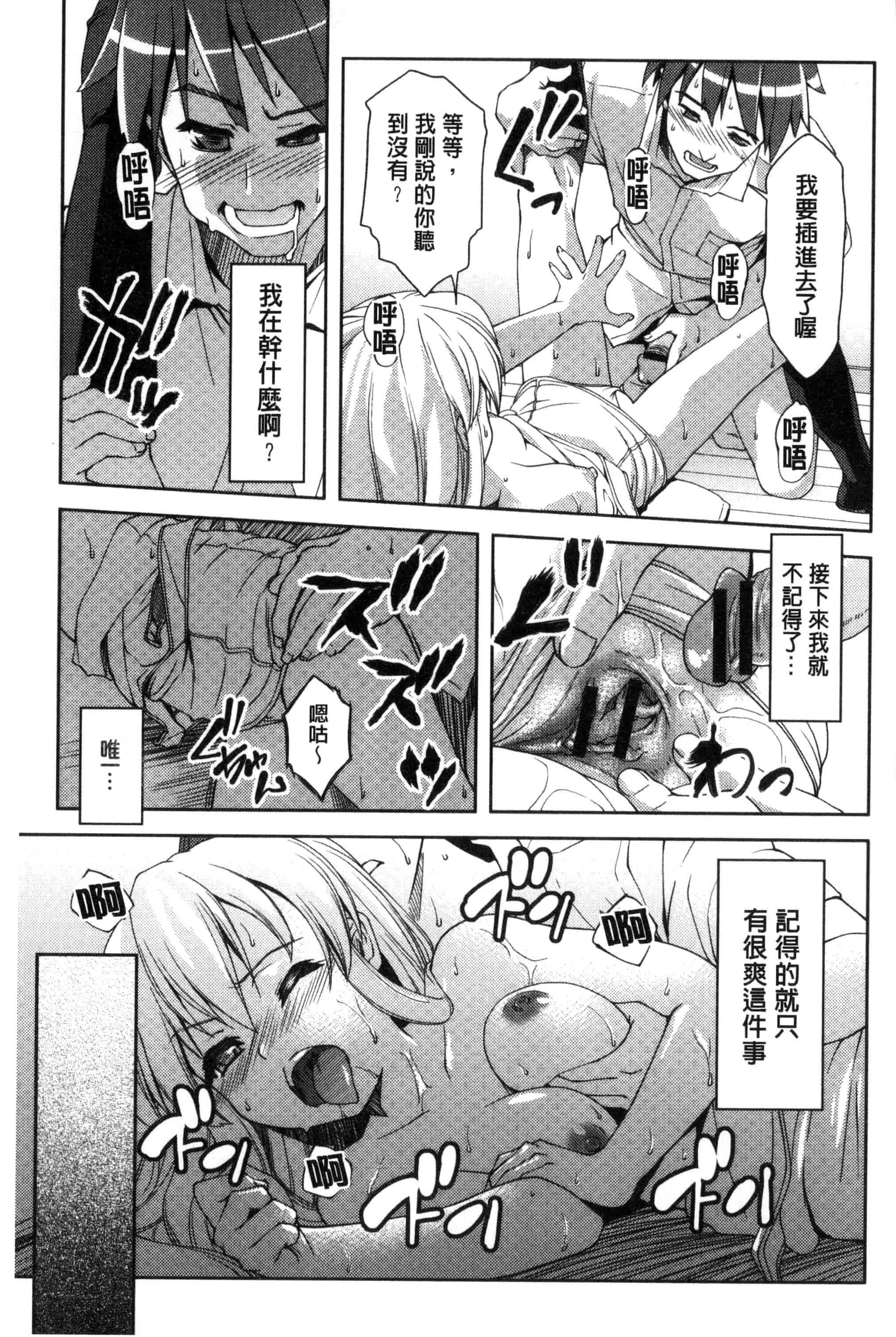 汉化版-[ぽてころ] 放課後スクミズム_第1集
