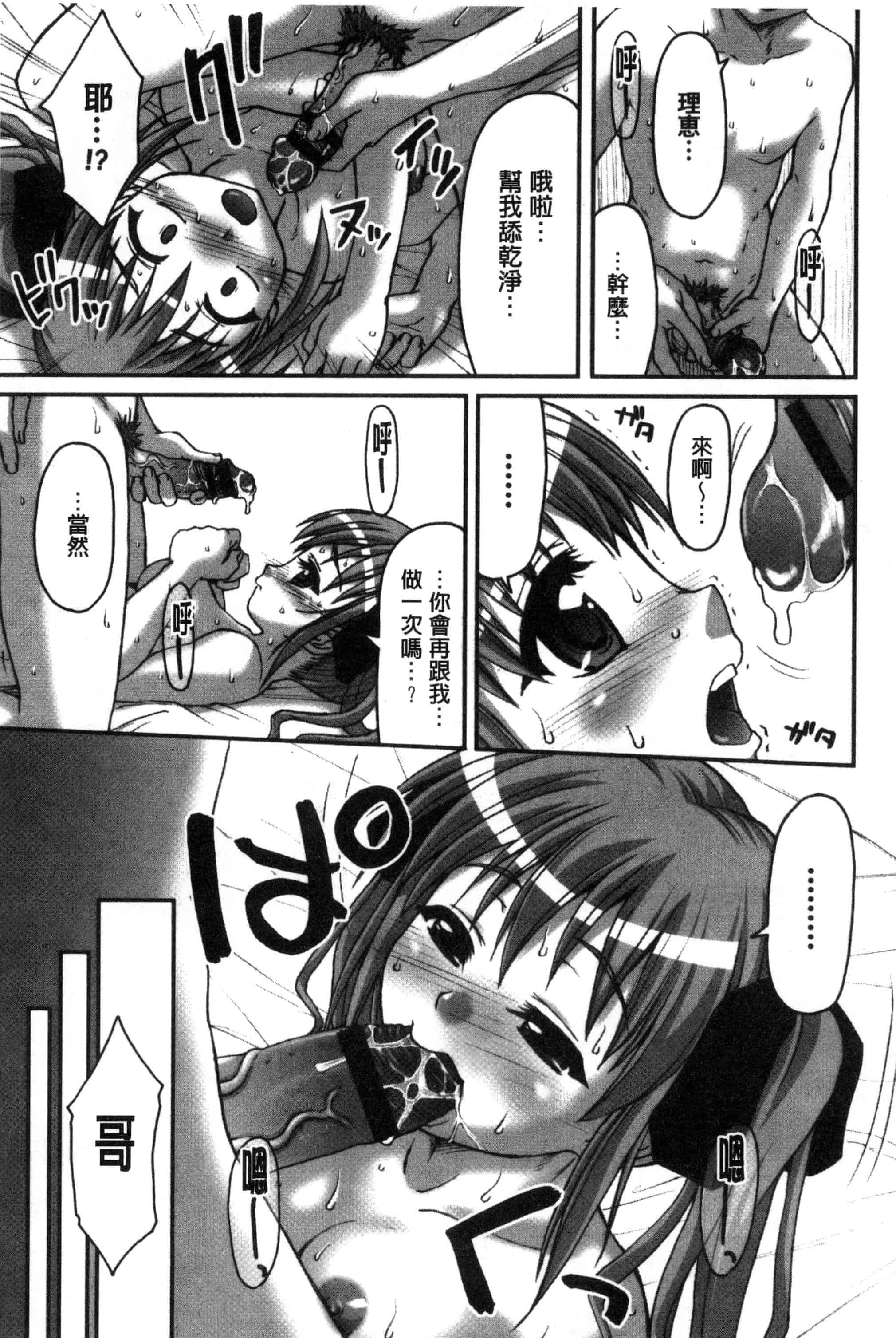 汉化版-[ぽてころ] 放課後スクミズム_第3集