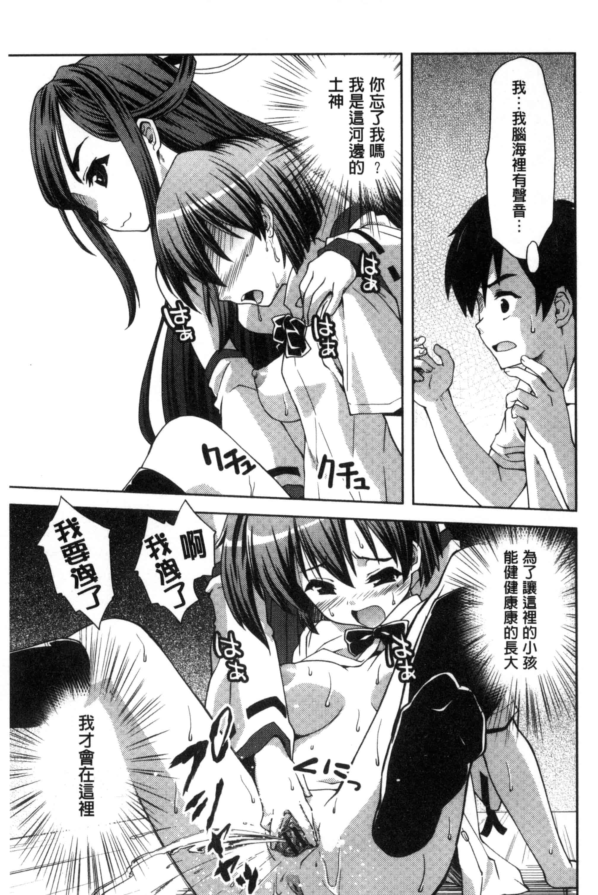 汉化版-[ぽてころ] 放課後スクミズム_第3集
