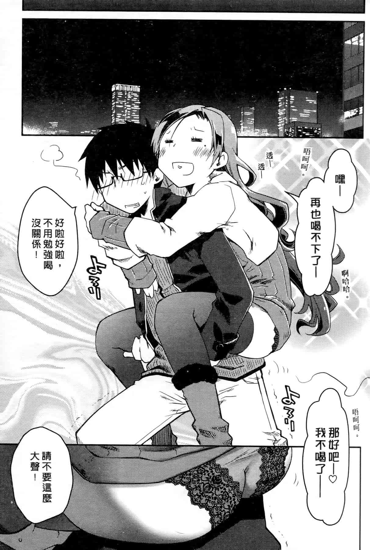 汉化版-[ぽんこつわーくす] お嬢様は逃げ出した 3_第1集