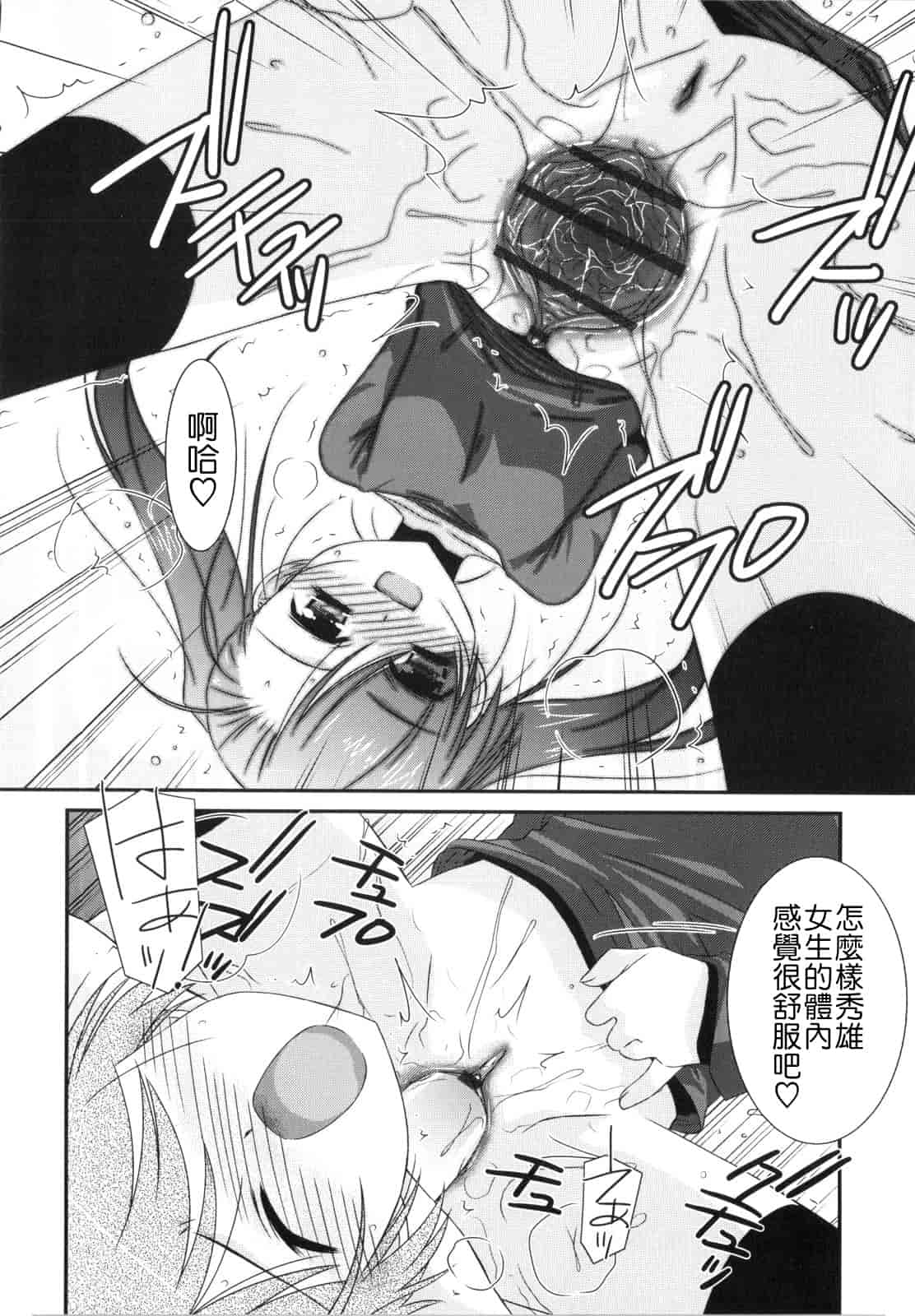 汉化版-[みずきえいむ] Trick And Treat_第3集