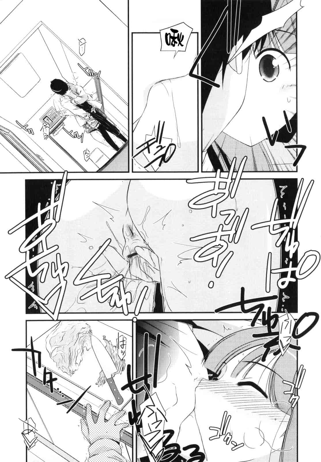 汉化版-[みずきえいむ] Trick And Treat_第3集