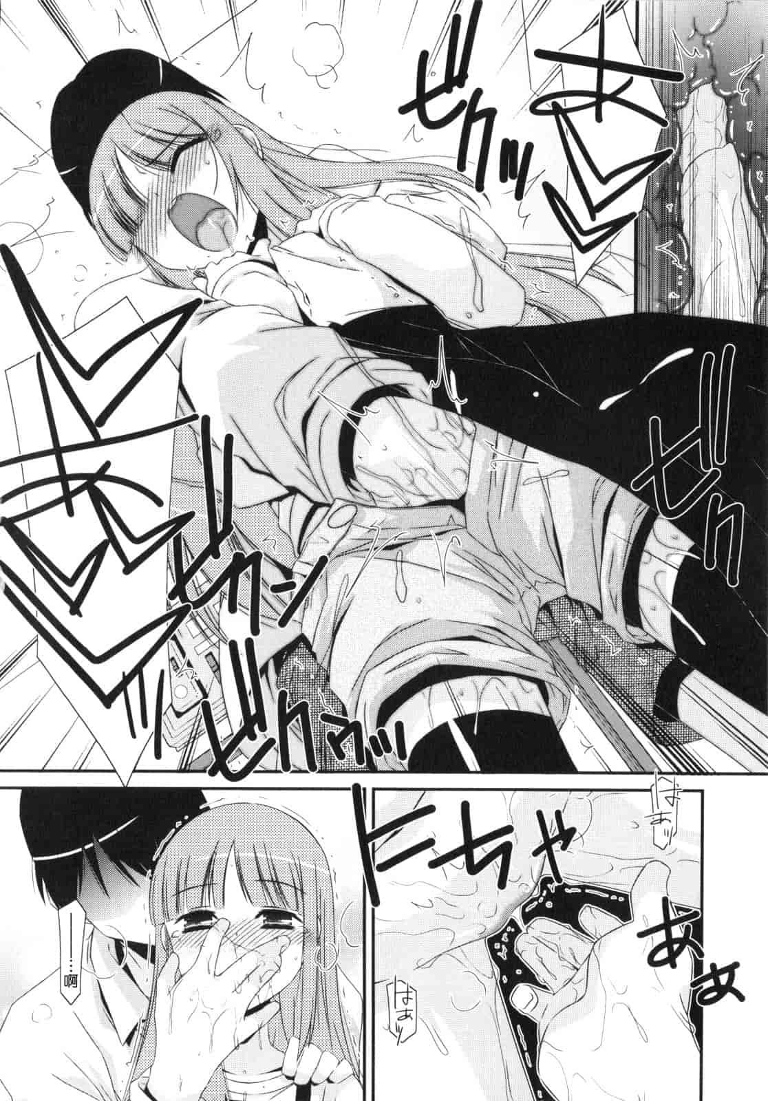 汉化版-[みずきえいむ] Trick And Treat_第3集