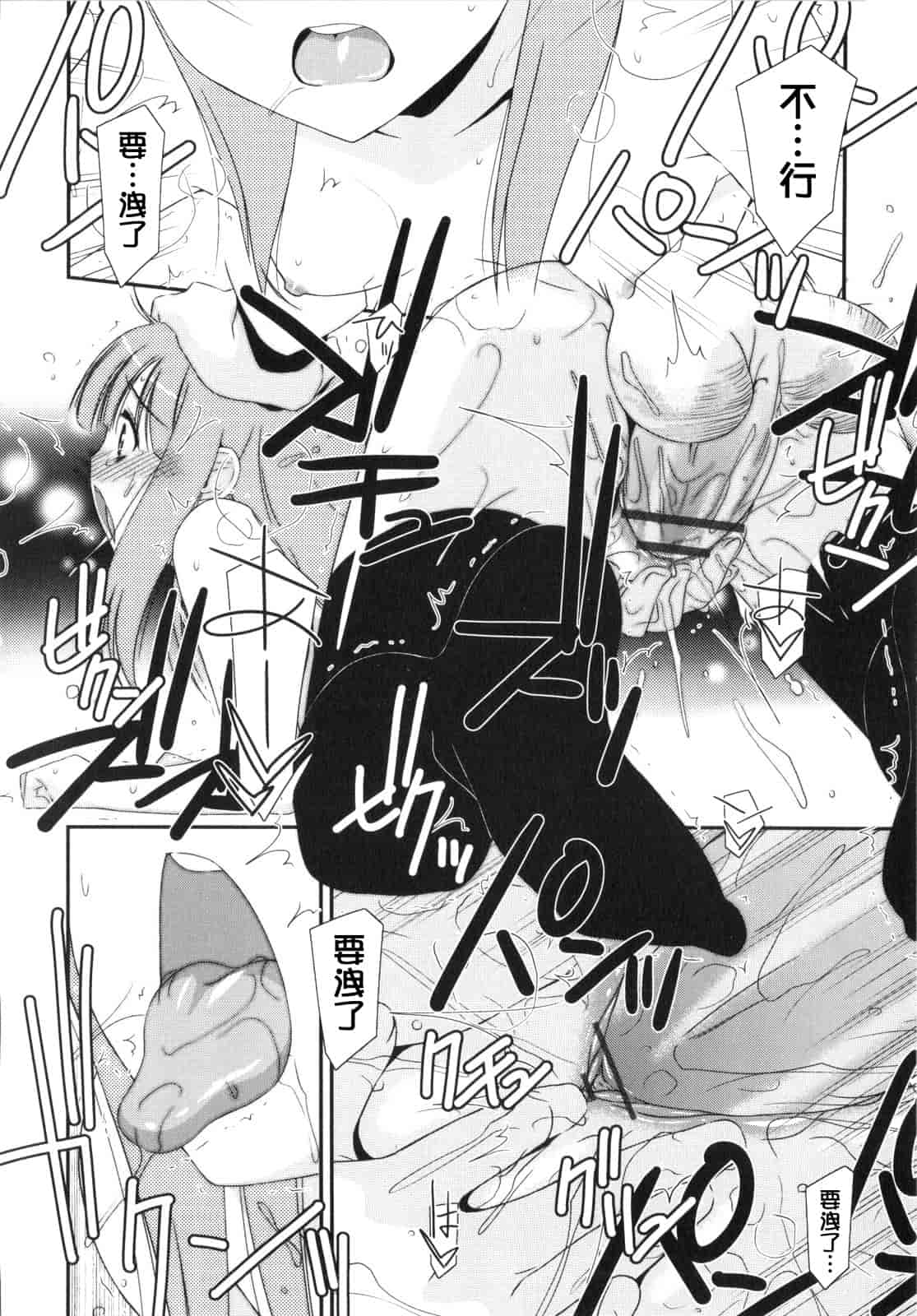 汉化版-[みずきえいむ] Trick And Treat_第3集