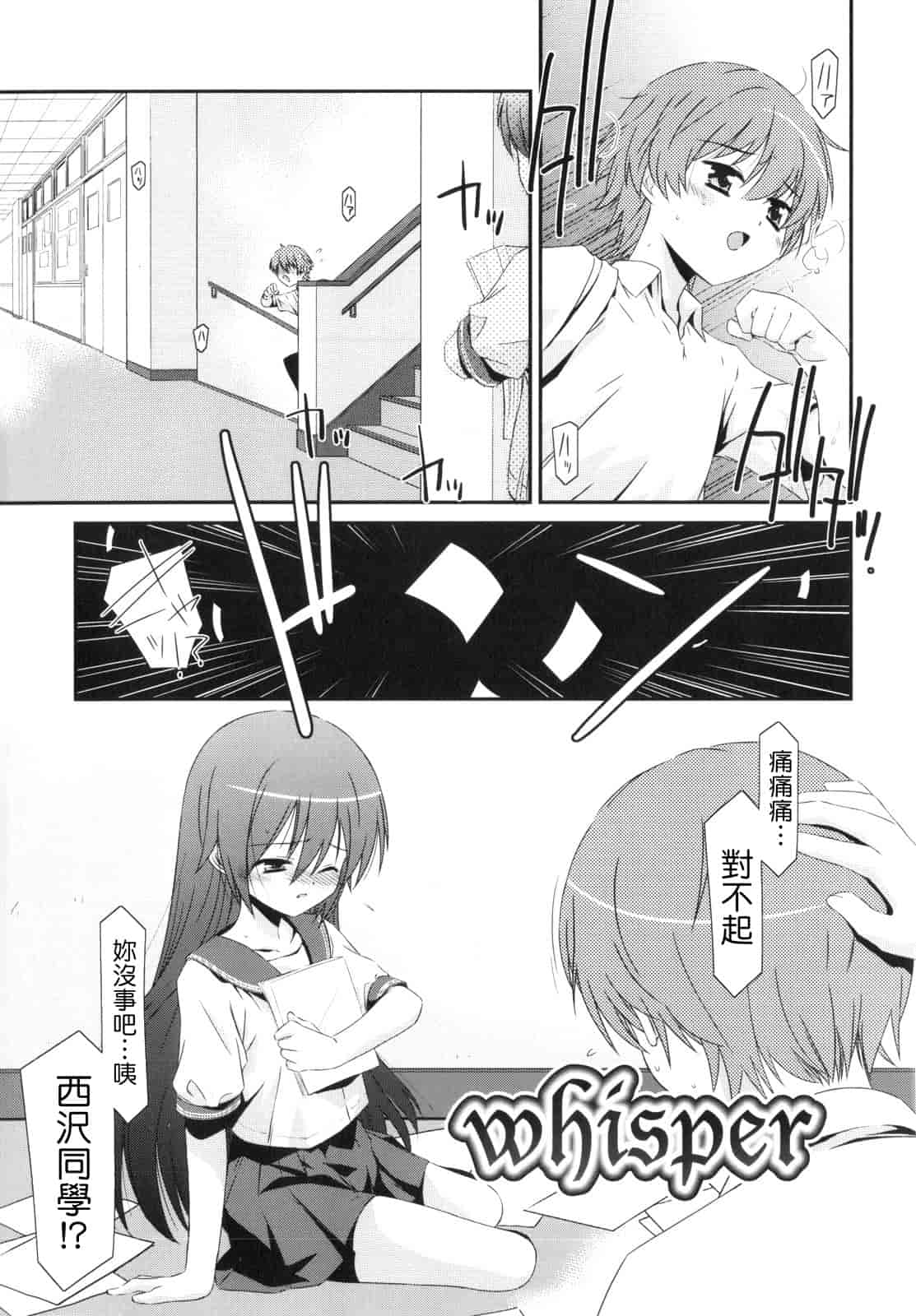 汉化版-[みずきえいむ] Trick And Treat_第4集