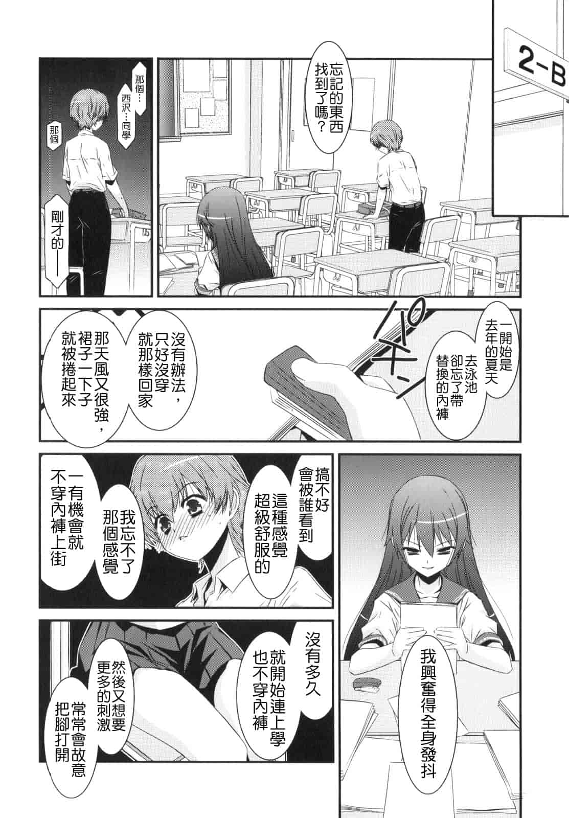 汉化版-[みずきえいむ] Trick And Treat_第4集