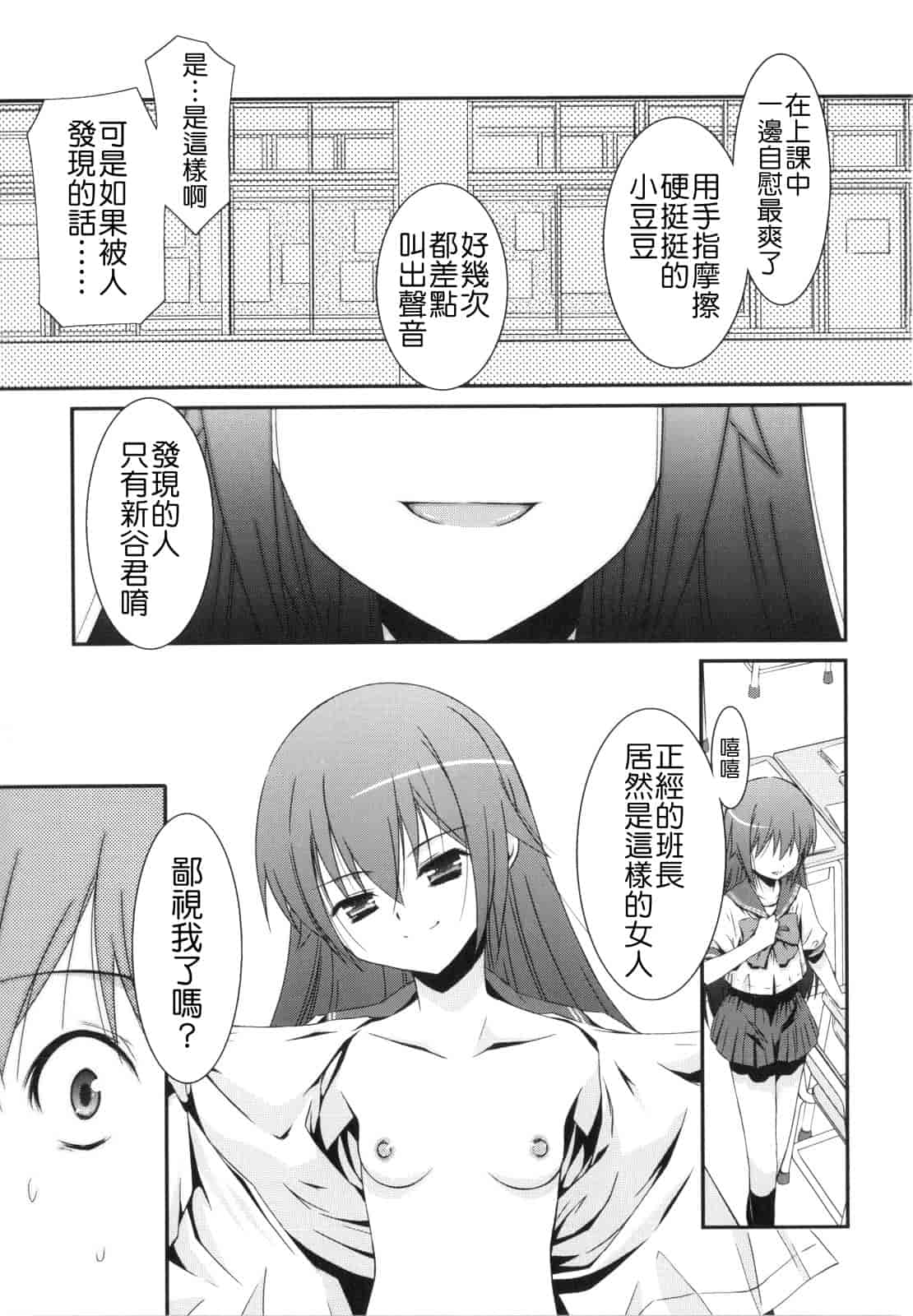 汉化版-[みずきえいむ] Trick And Treat_第4集
