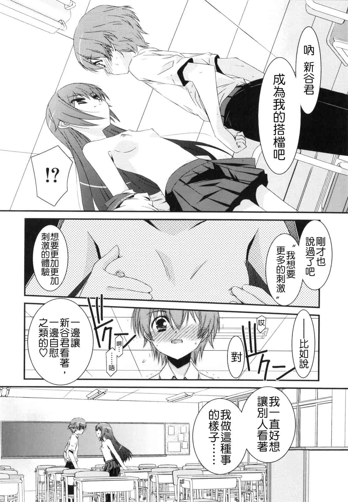 汉化版-[みずきえいむ] Trick And Treat_第4集