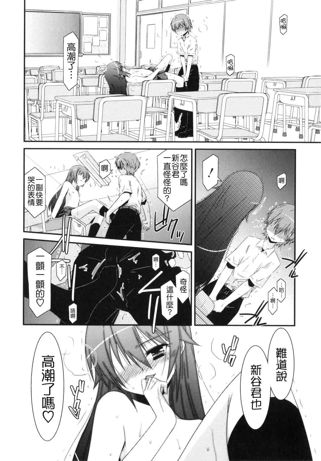 汉化版-[みずきえいむ] Trick And Treat_第4集