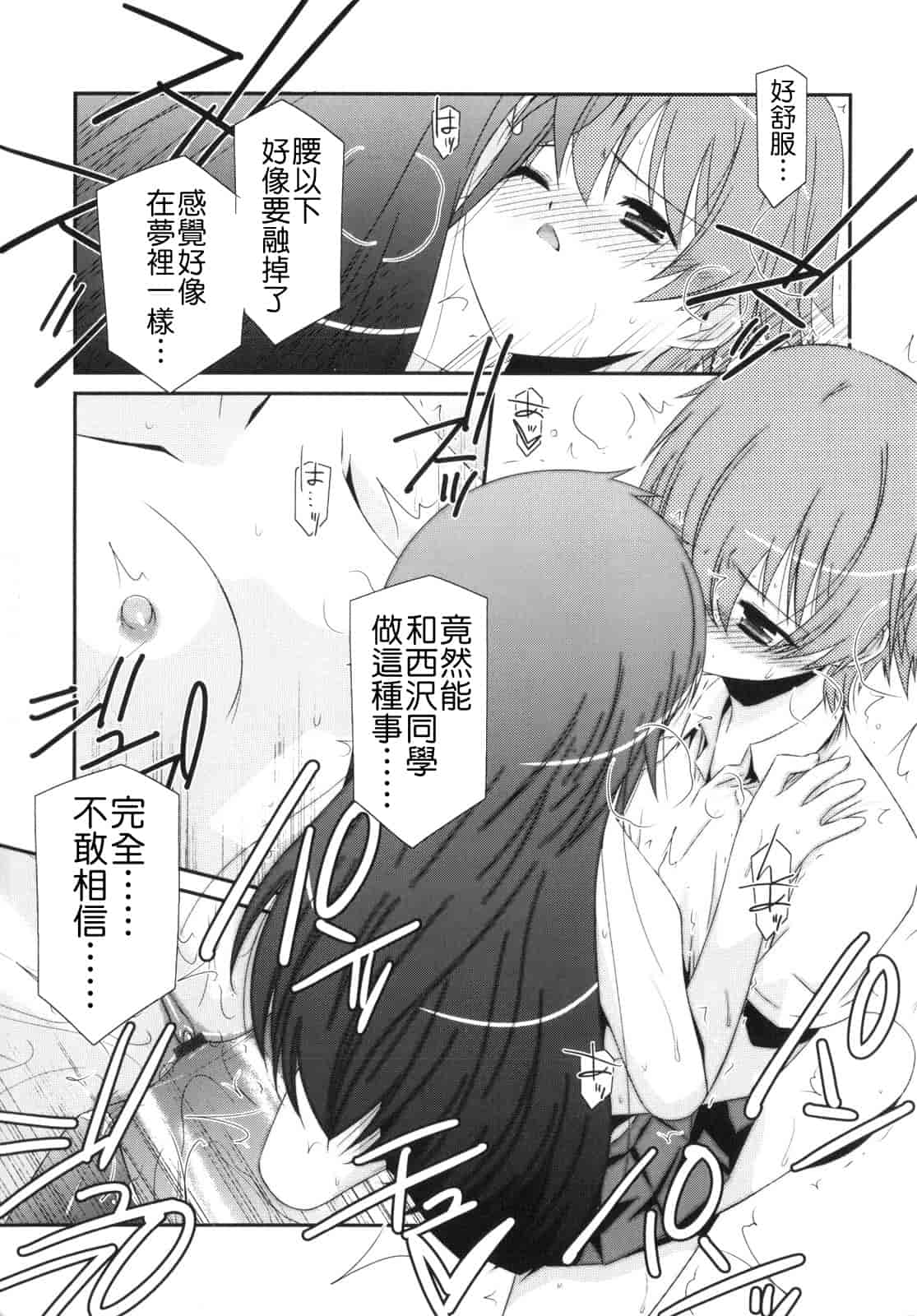 汉化版-[みずきえいむ] Trick And Treat_第4集
