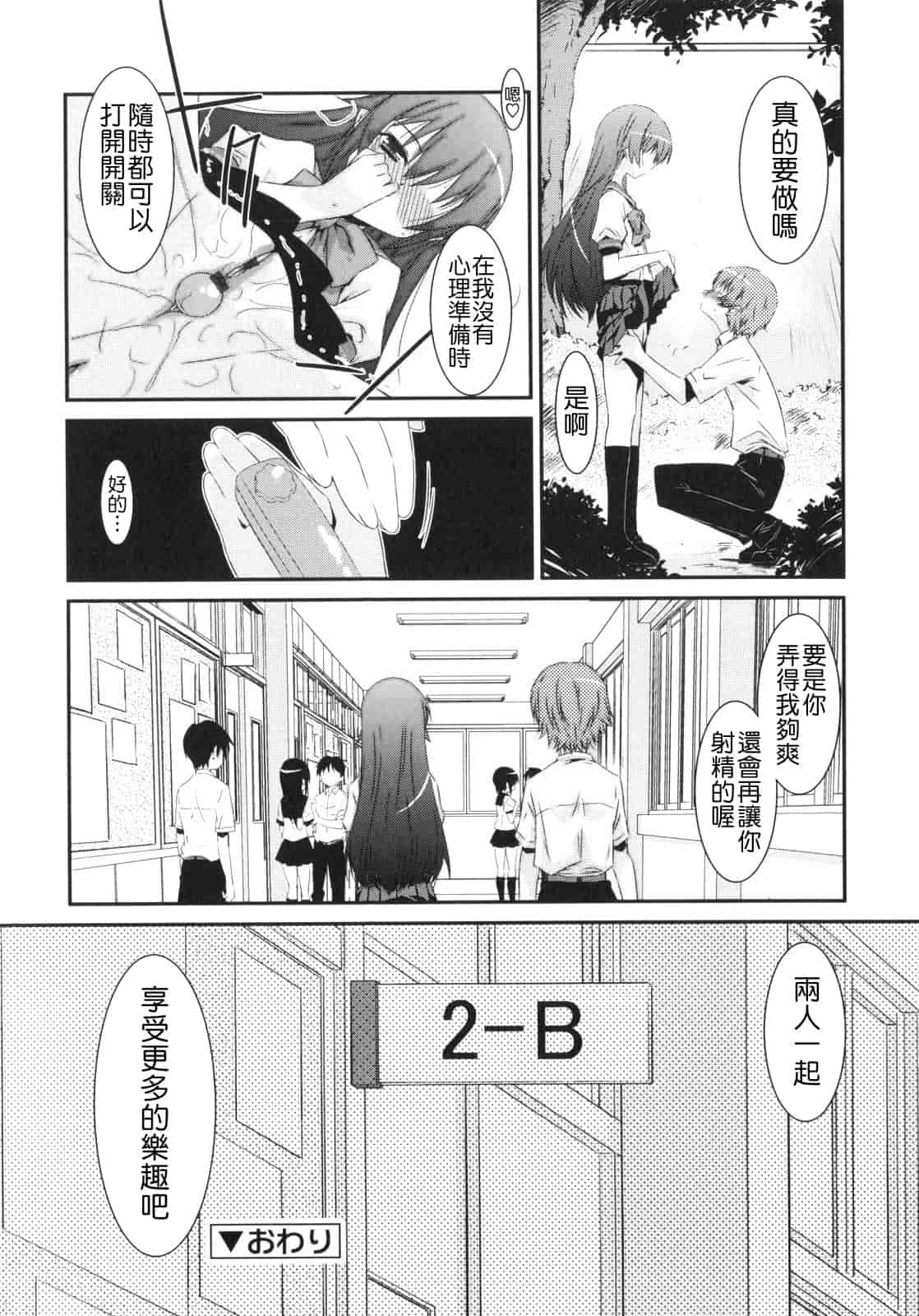 汉化版-[みずきえいむ] Trick And Treat_第4集
