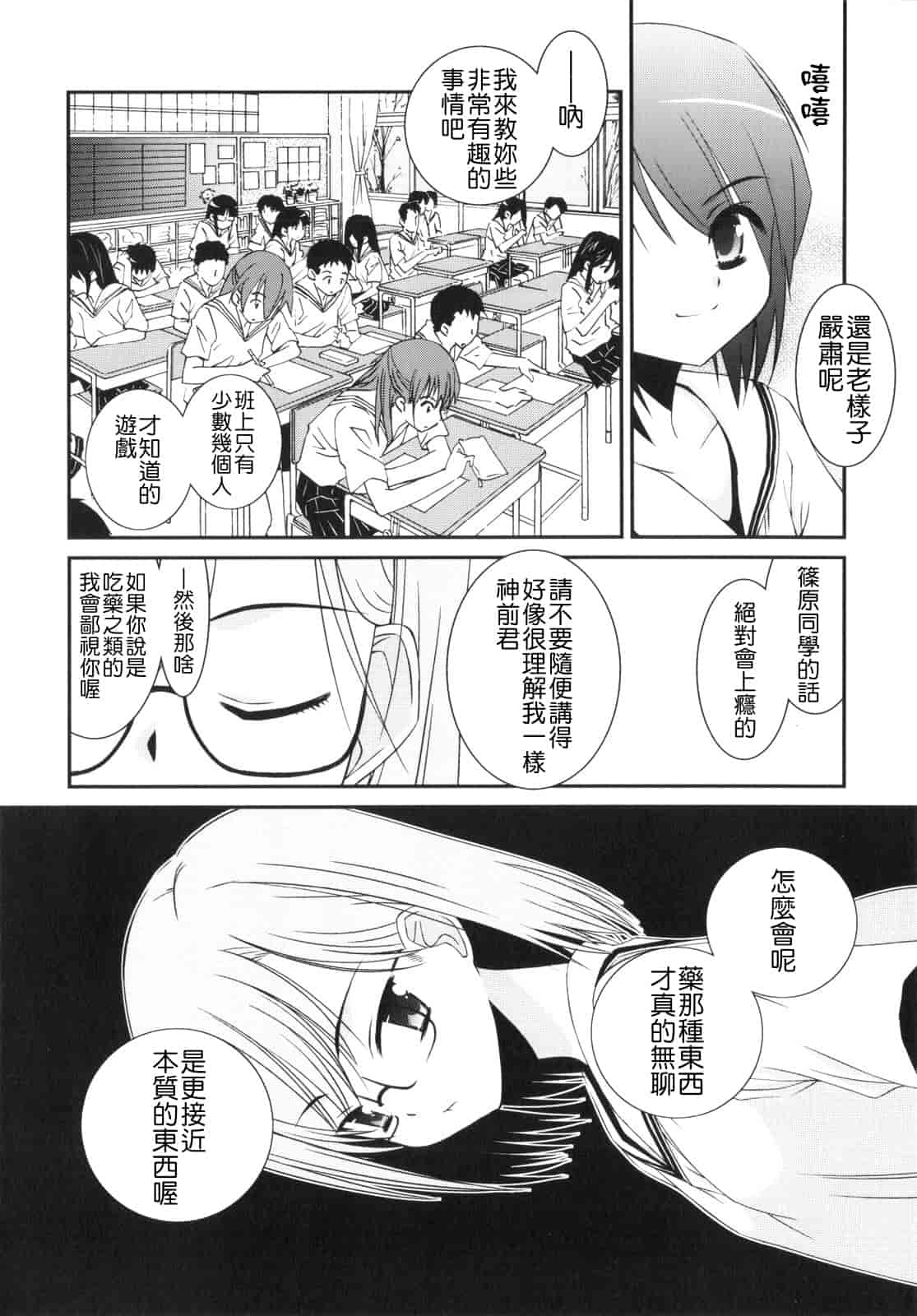 汉化版-[みずきえいむ] Trick And Treat_第4集