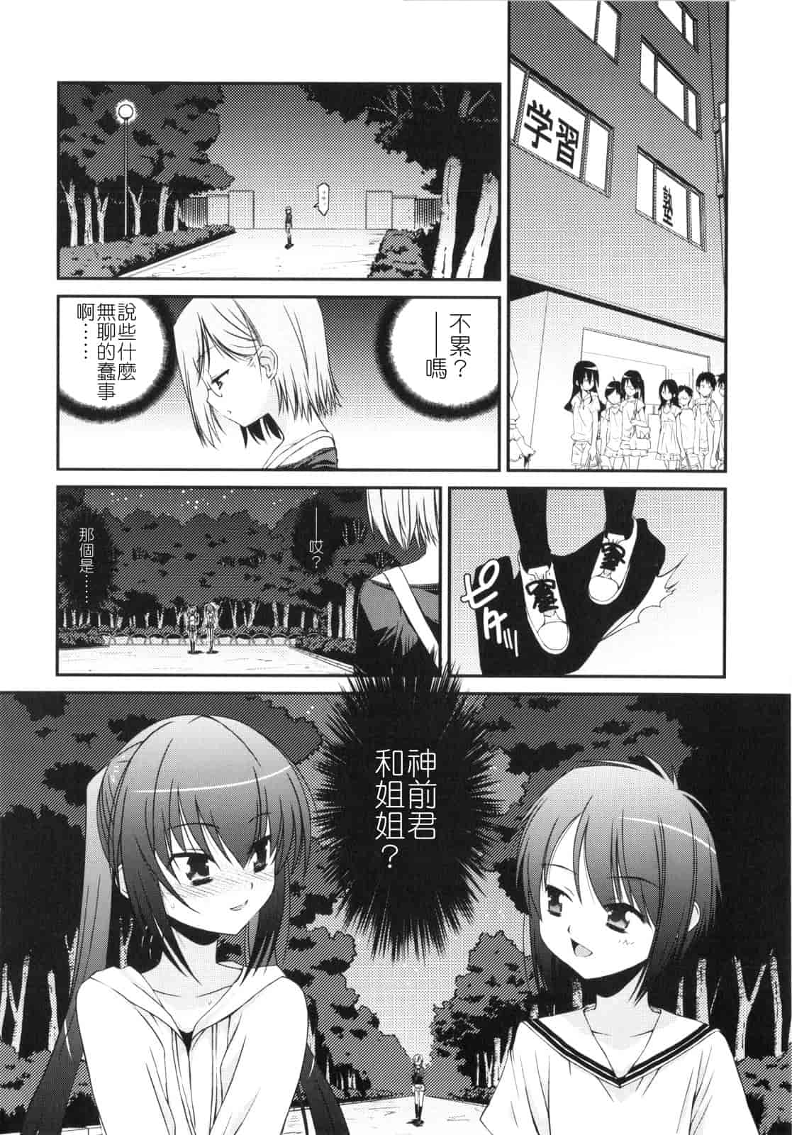 汉化版-[みずきえいむ] Trick And Treat_第4集