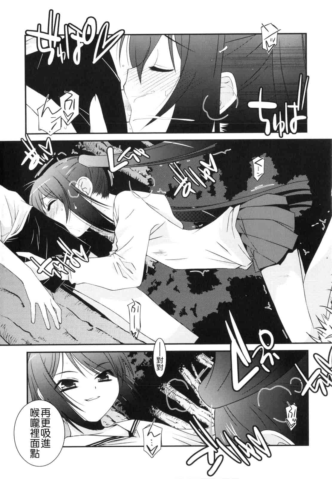 汉化版-[みずきえいむ] Trick And Treat_第4集