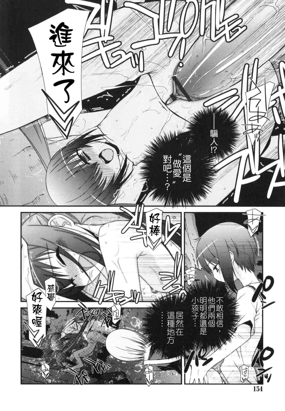 汉化版-[みずきえいむ] Trick And Treat_第4集