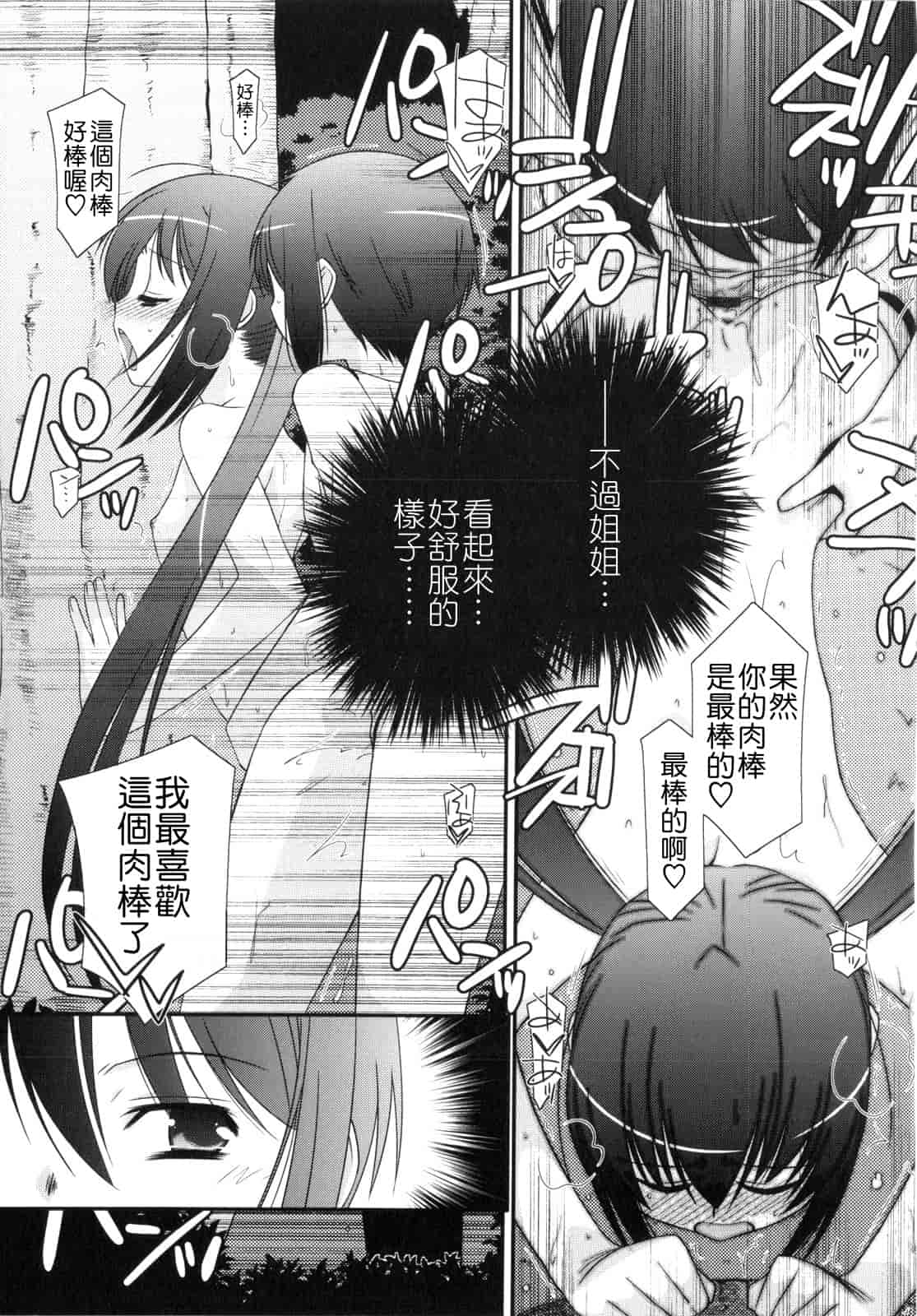 汉化版-[みずきえいむ] Trick And Treat_第4集