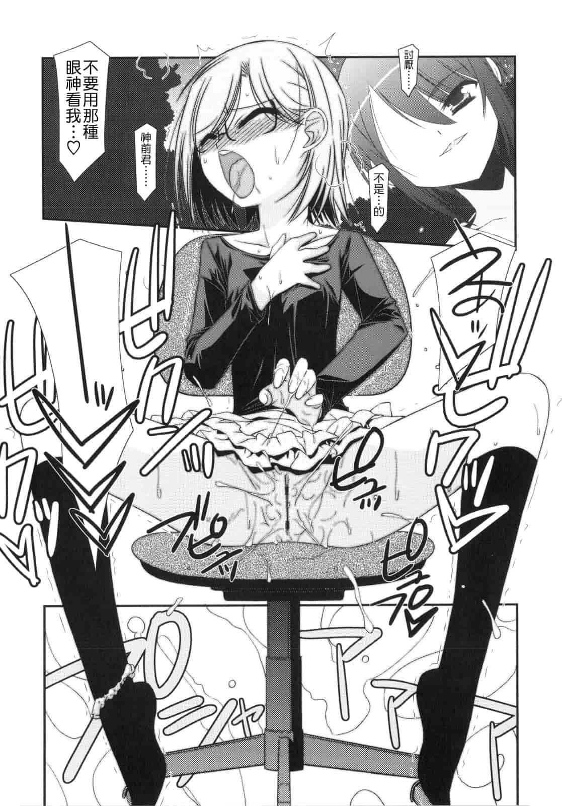 汉化版-[みずきえいむ] Trick And Treat_第5集