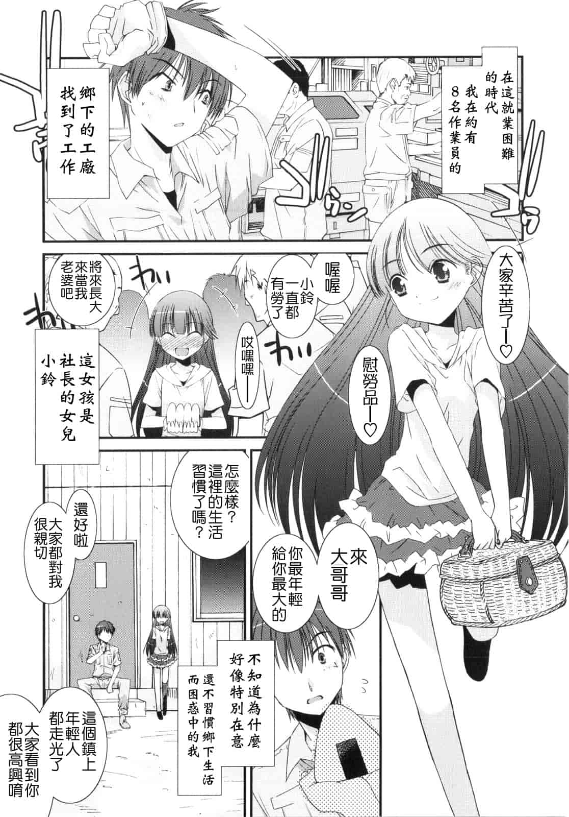 汉化版-[みずきえいむ] Trick And Treat_第5集