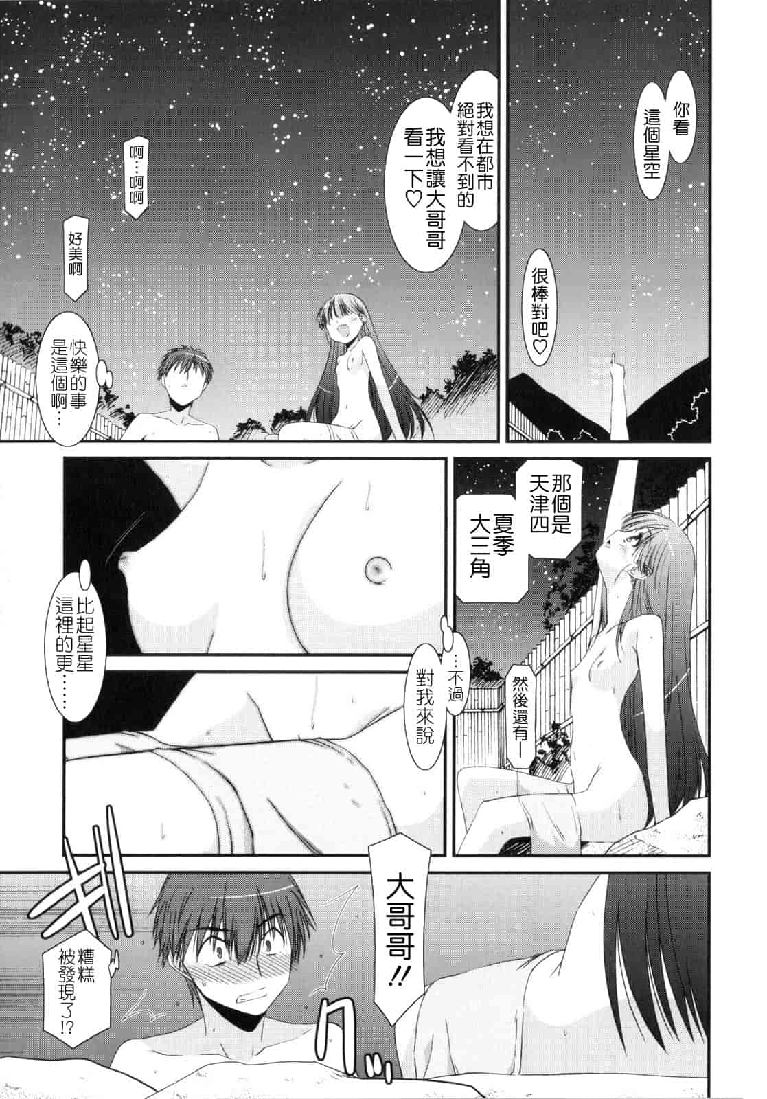 汉化版-[みずきえいむ] Trick And Treat_第5集
