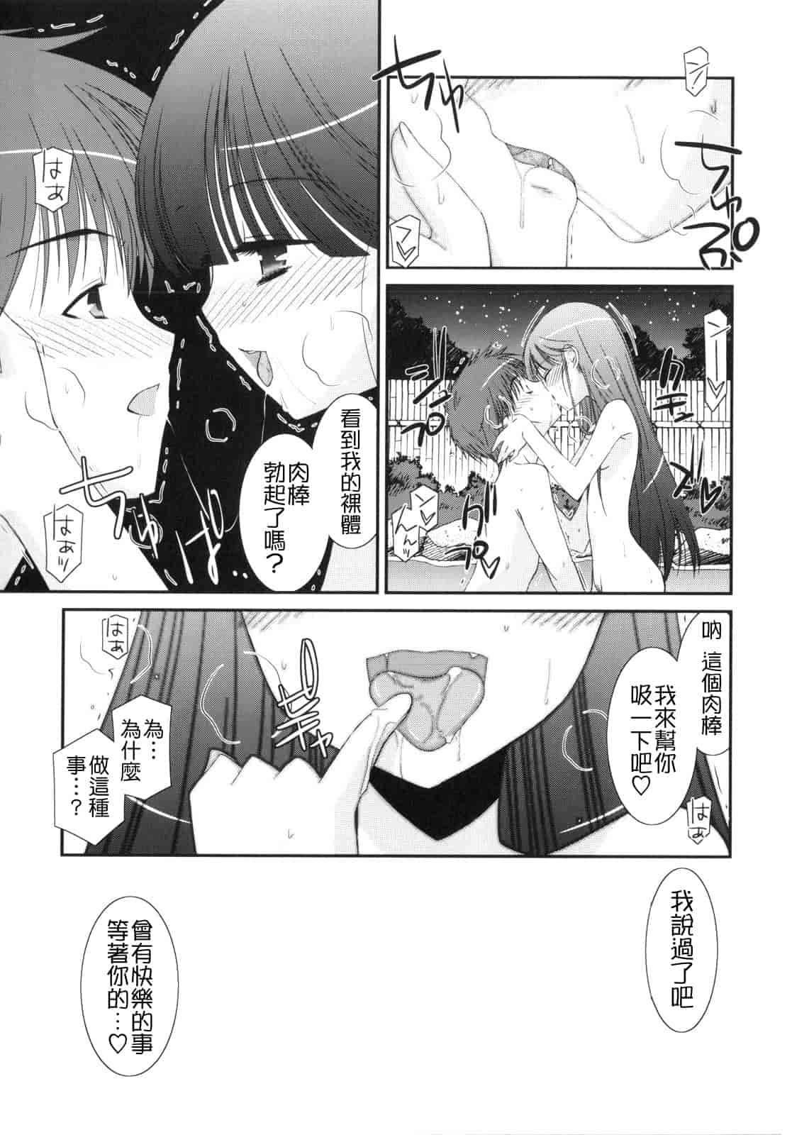 汉化版-[みずきえいむ] Trick And Treat_第5集