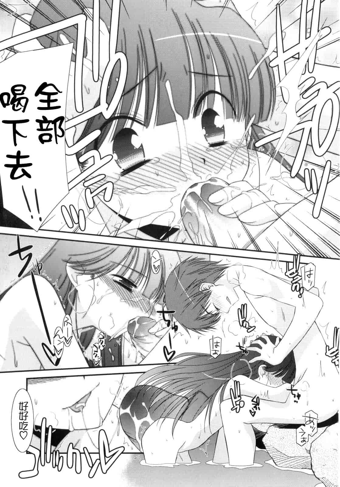 汉化版-[みずきえいむ] Trick And Treat_第5集