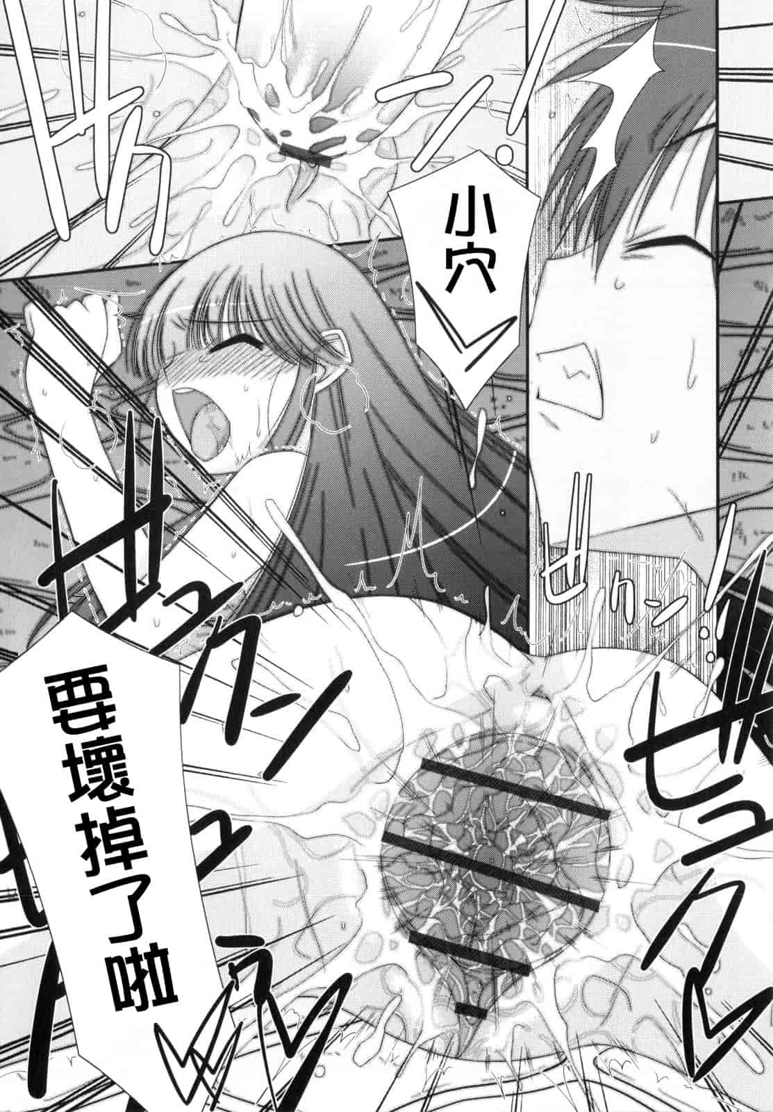 汉化版-[みずきえいむ] Trick And Treat_第5集